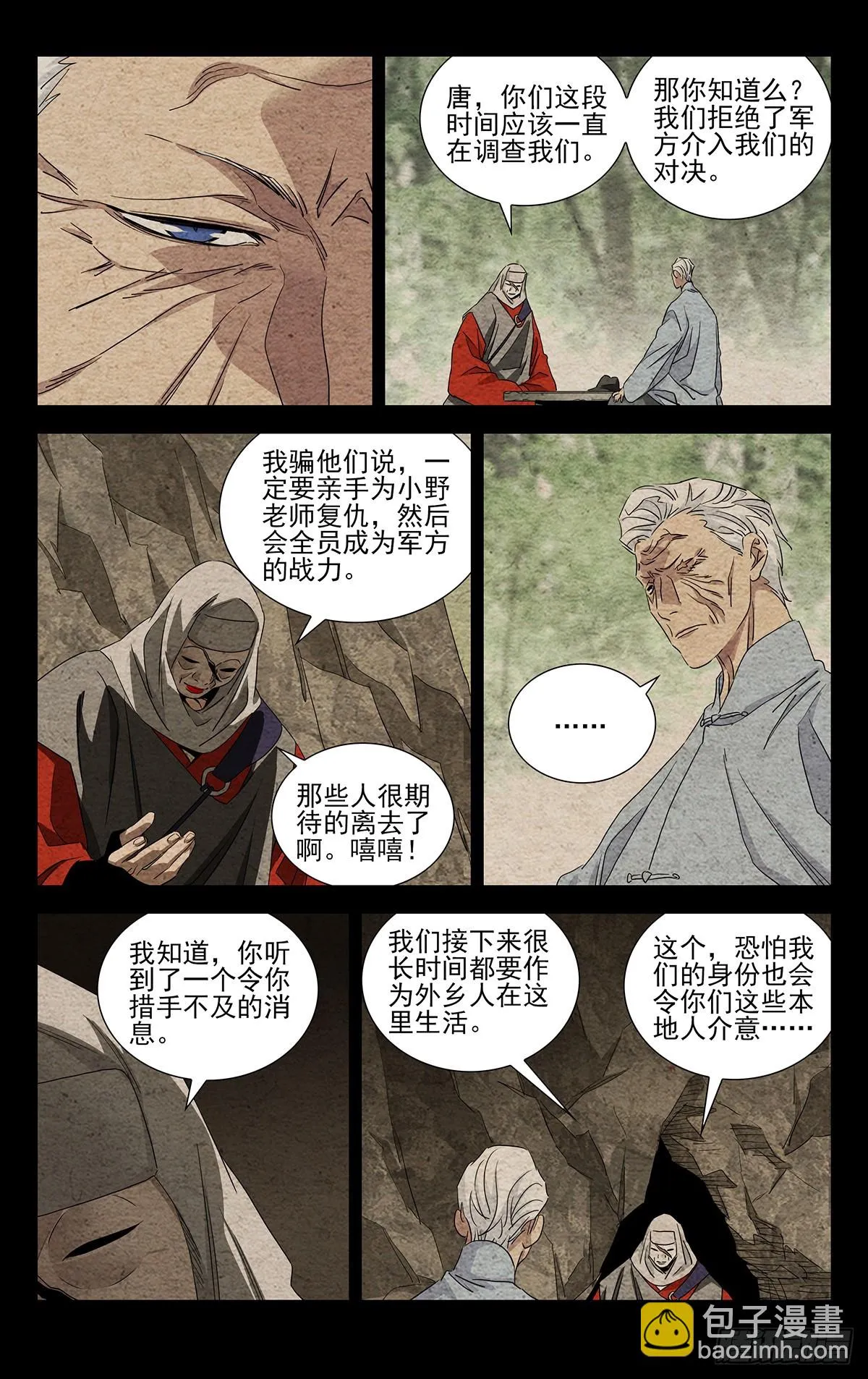 21.信守承诺？ 第14页