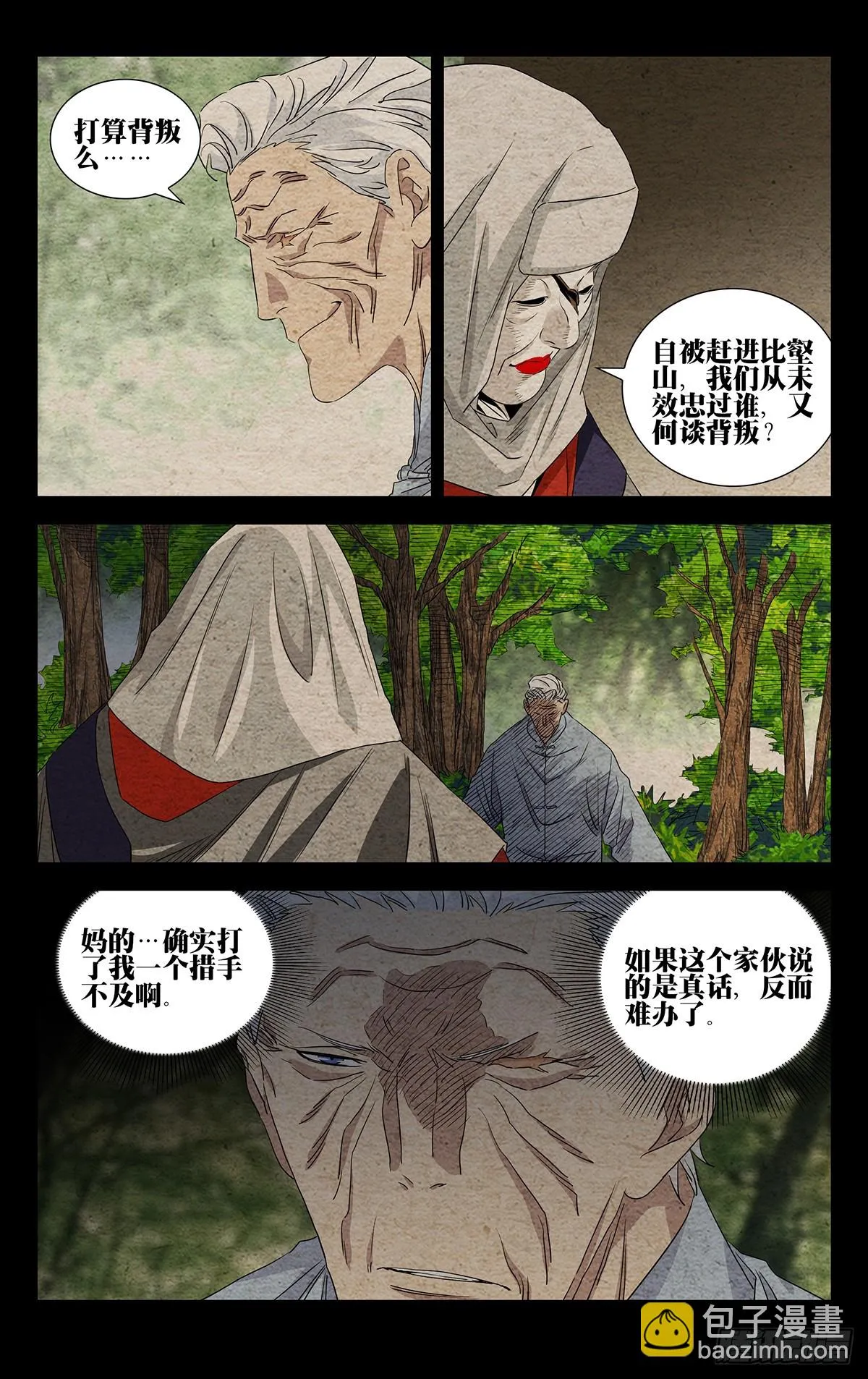21.信守承诺？ 第16页