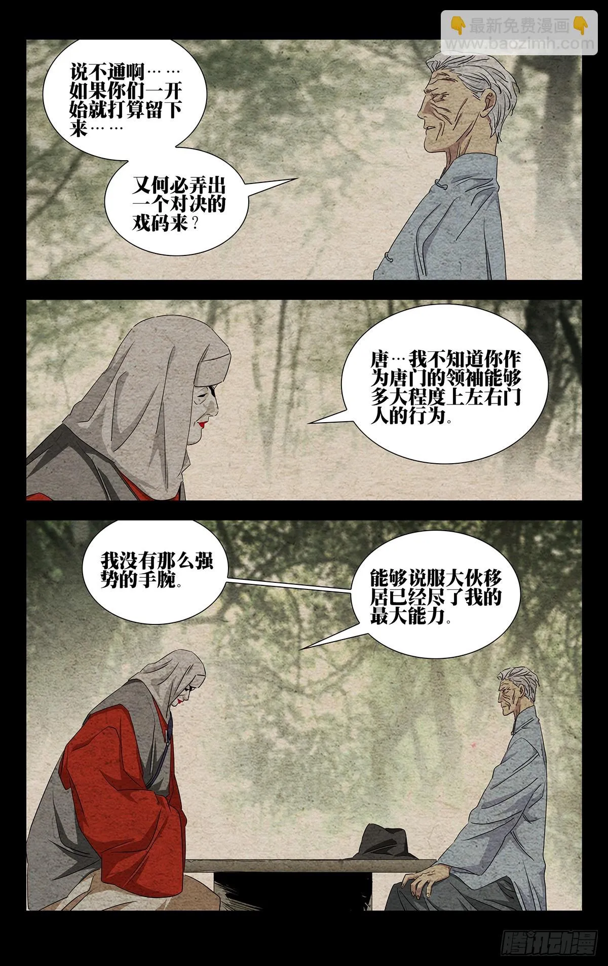 21.信守承诺？ 第17页