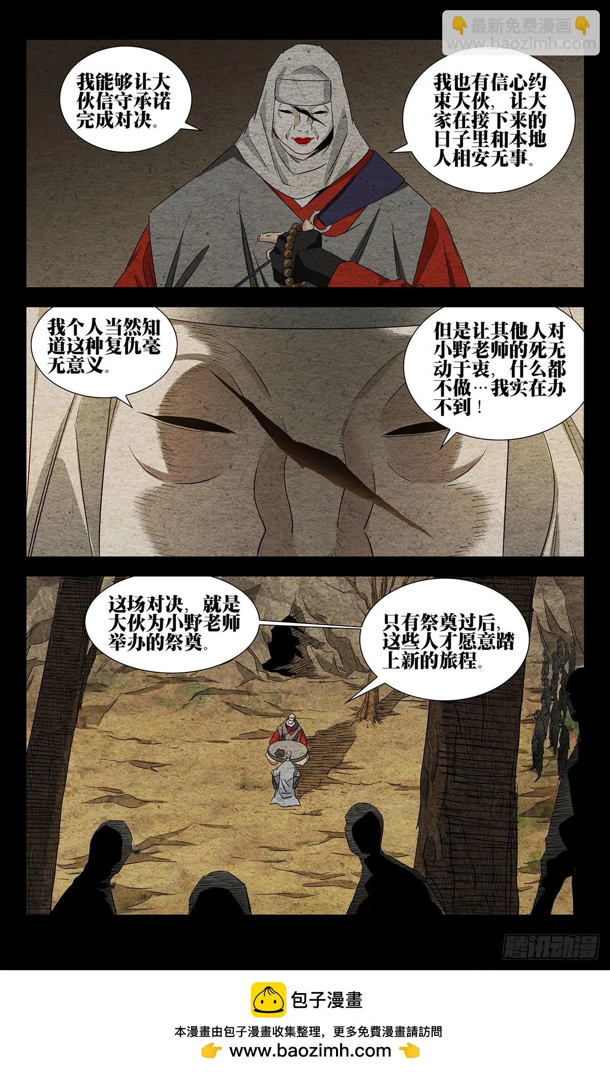 21.信守承诺？ 第18页