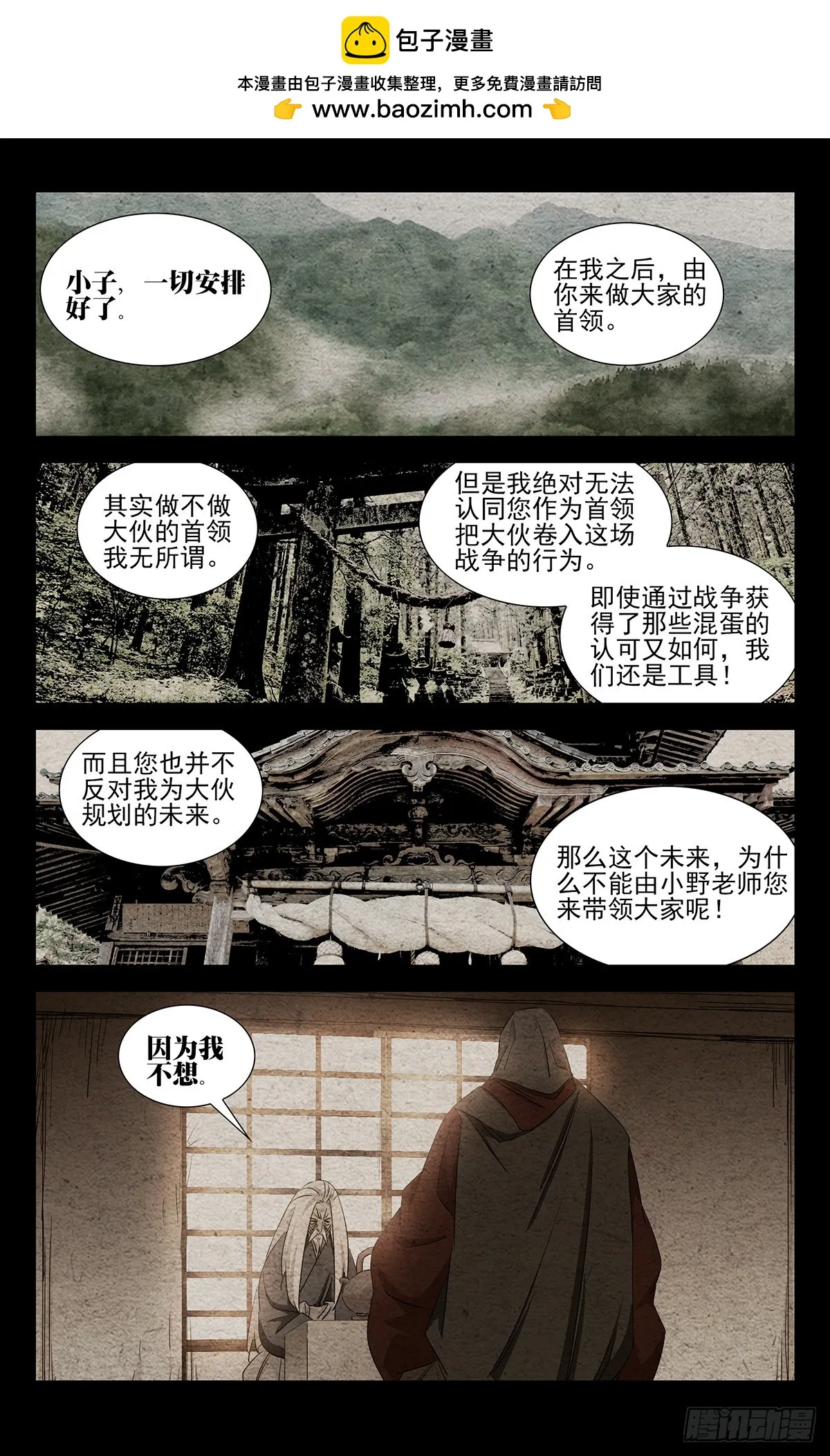 22.任性的代价 第1页