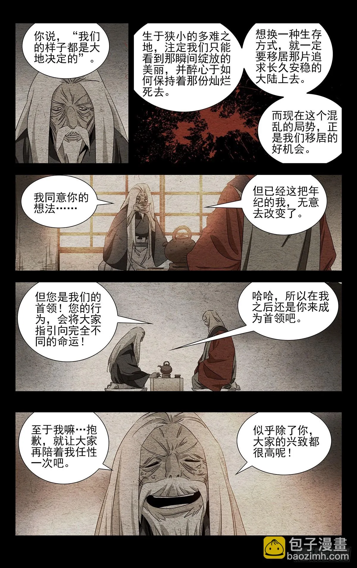 22.任性的代价 第2页