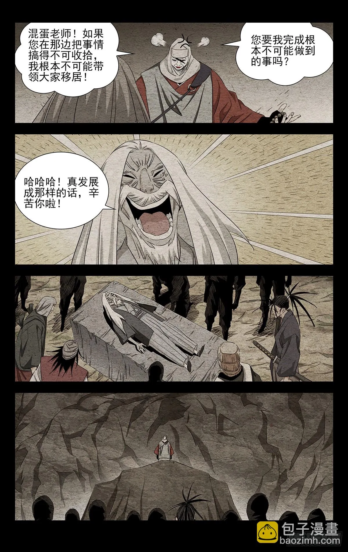 22.任性的代价 第3页