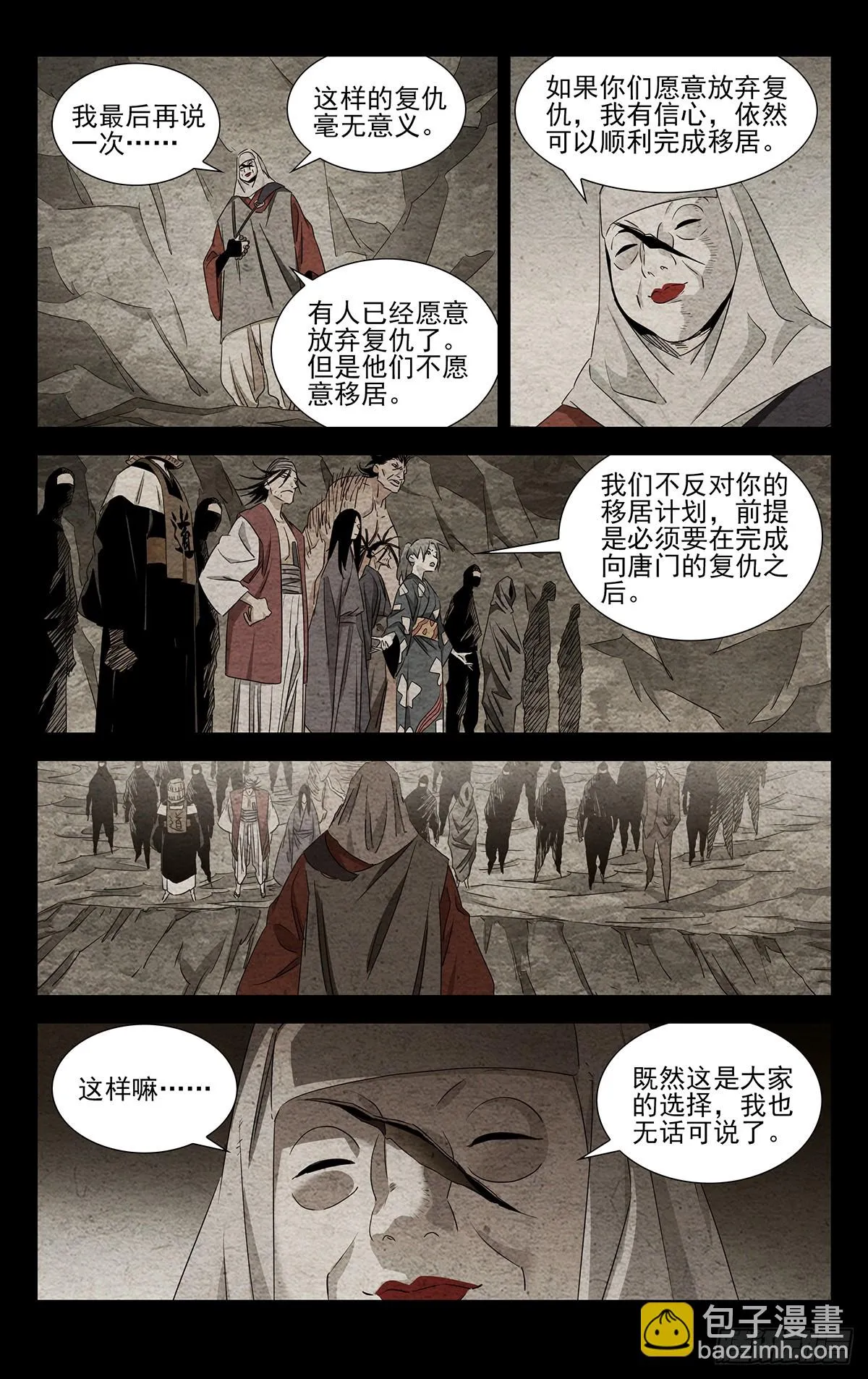 22.任性的代价 第4页