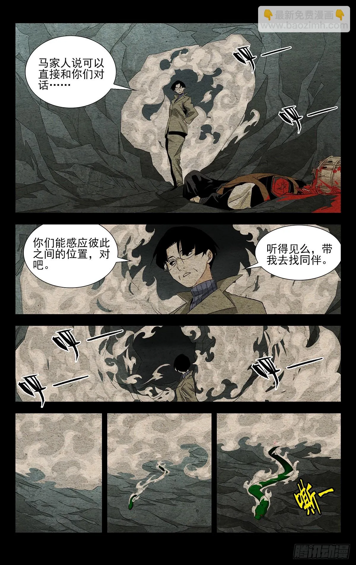 22.任性的代价 第14页
