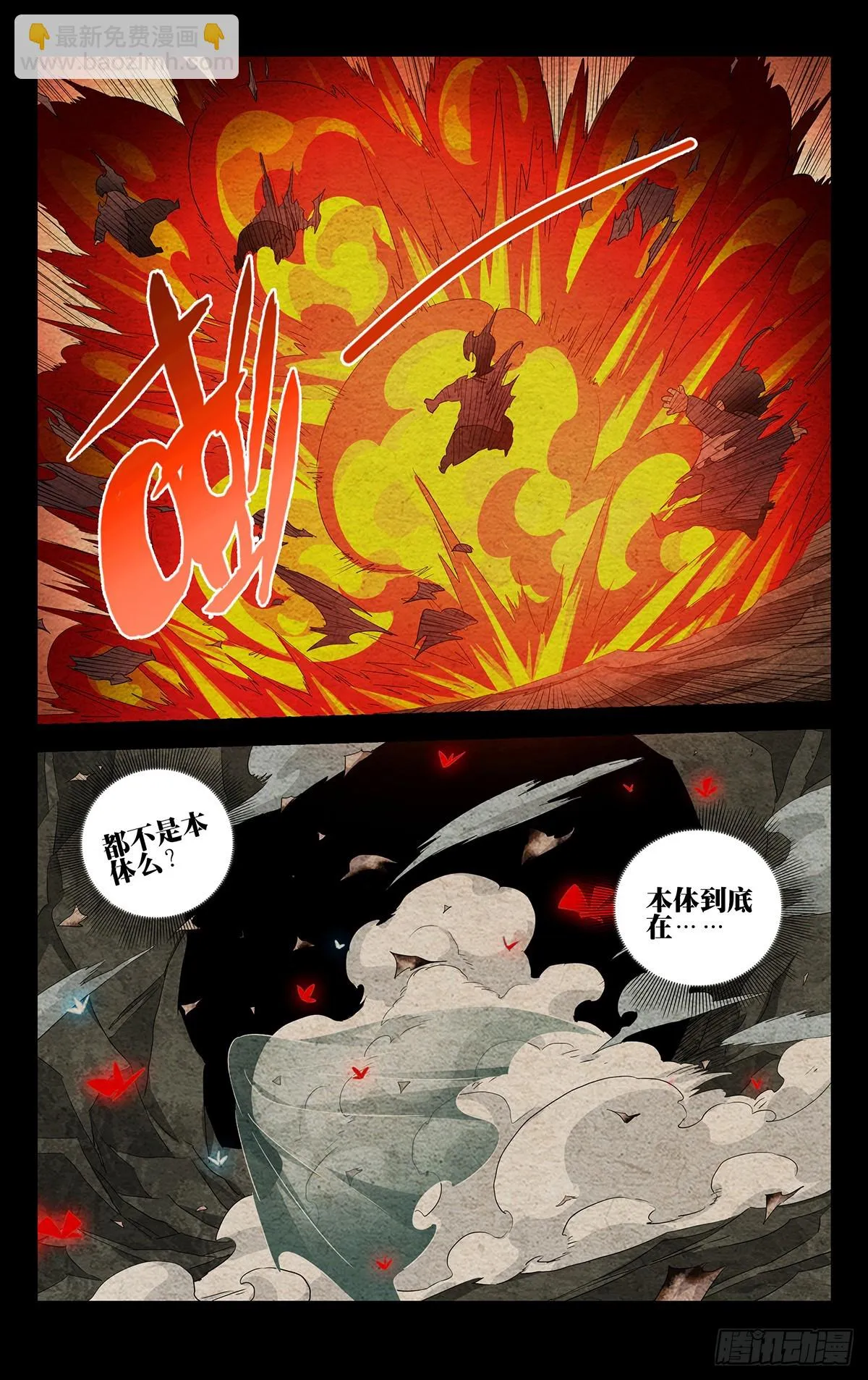 22.任性的代价 第16页