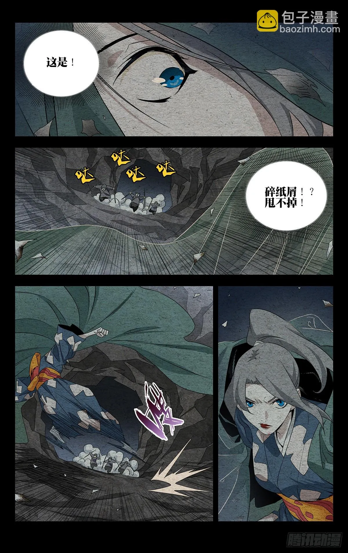 22.任性的代价 第18页