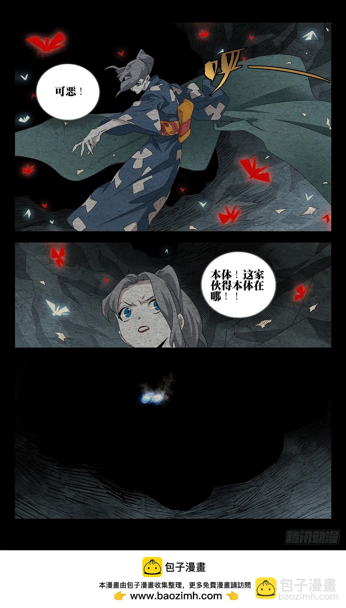 22.任性的代价 第19页