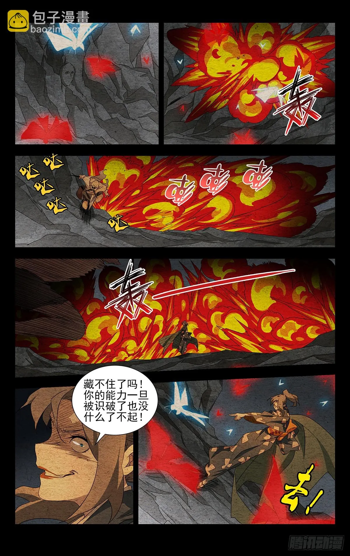 23.本体 第12页