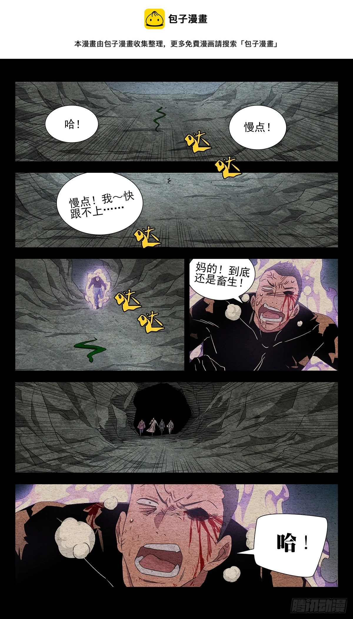 24.怪可惜的 第1页