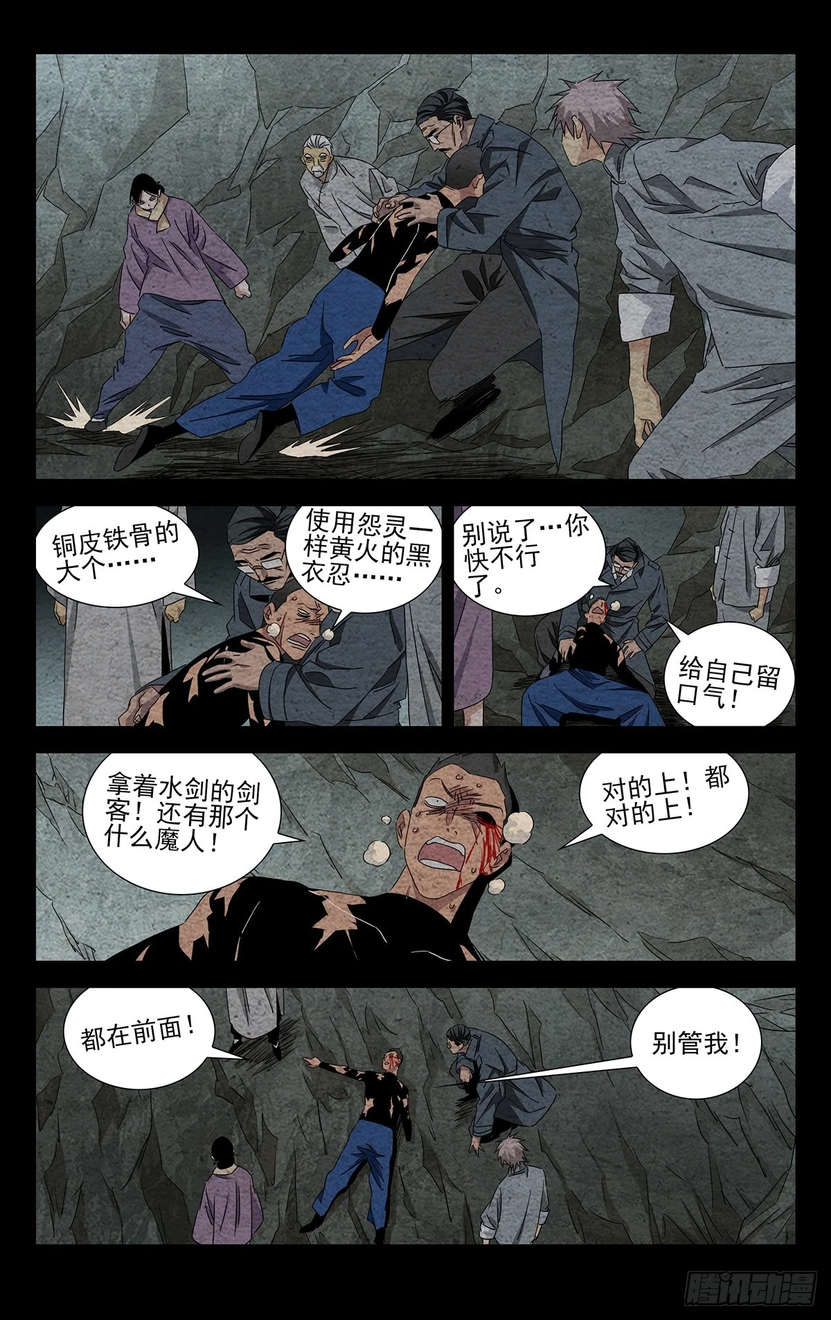 24.怪可惜的 第2页