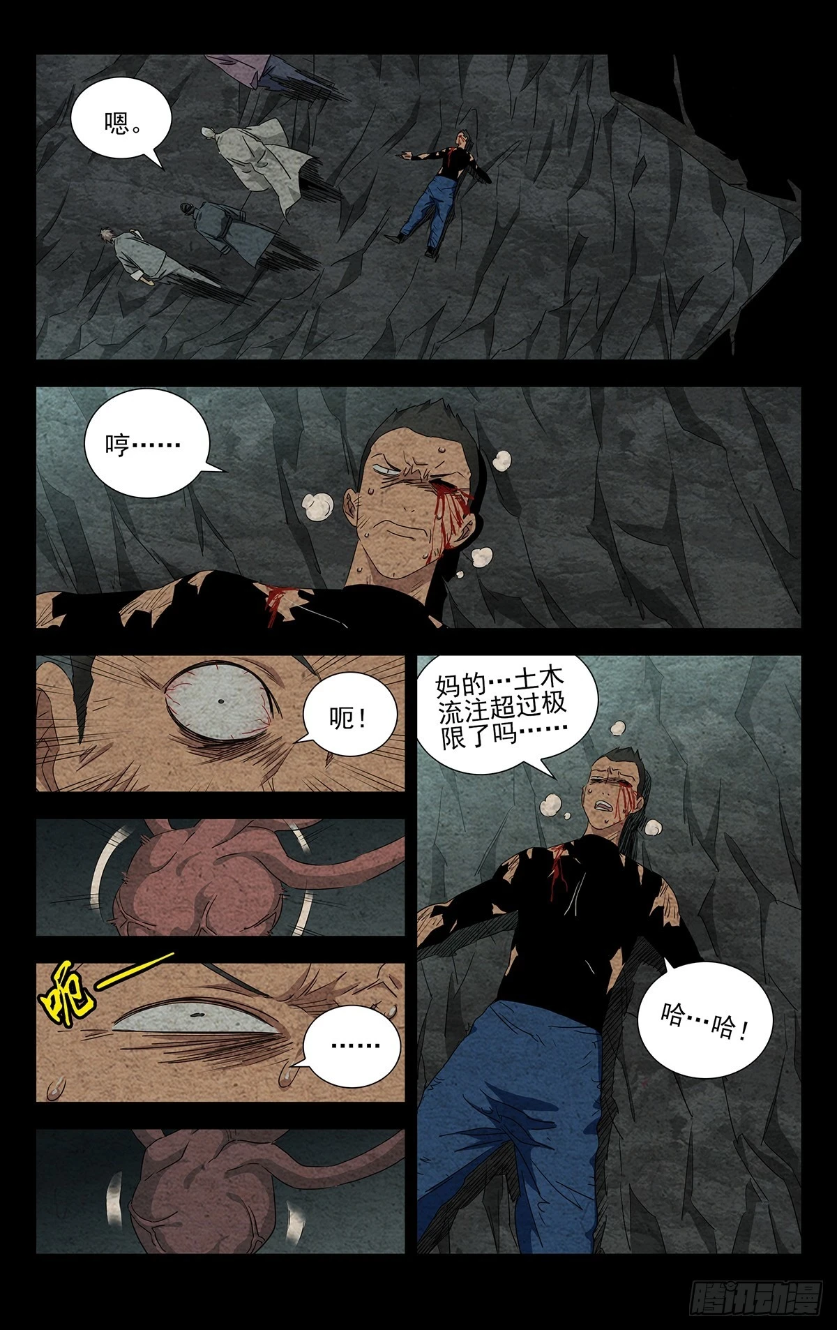 24.怪可惜的 第3页