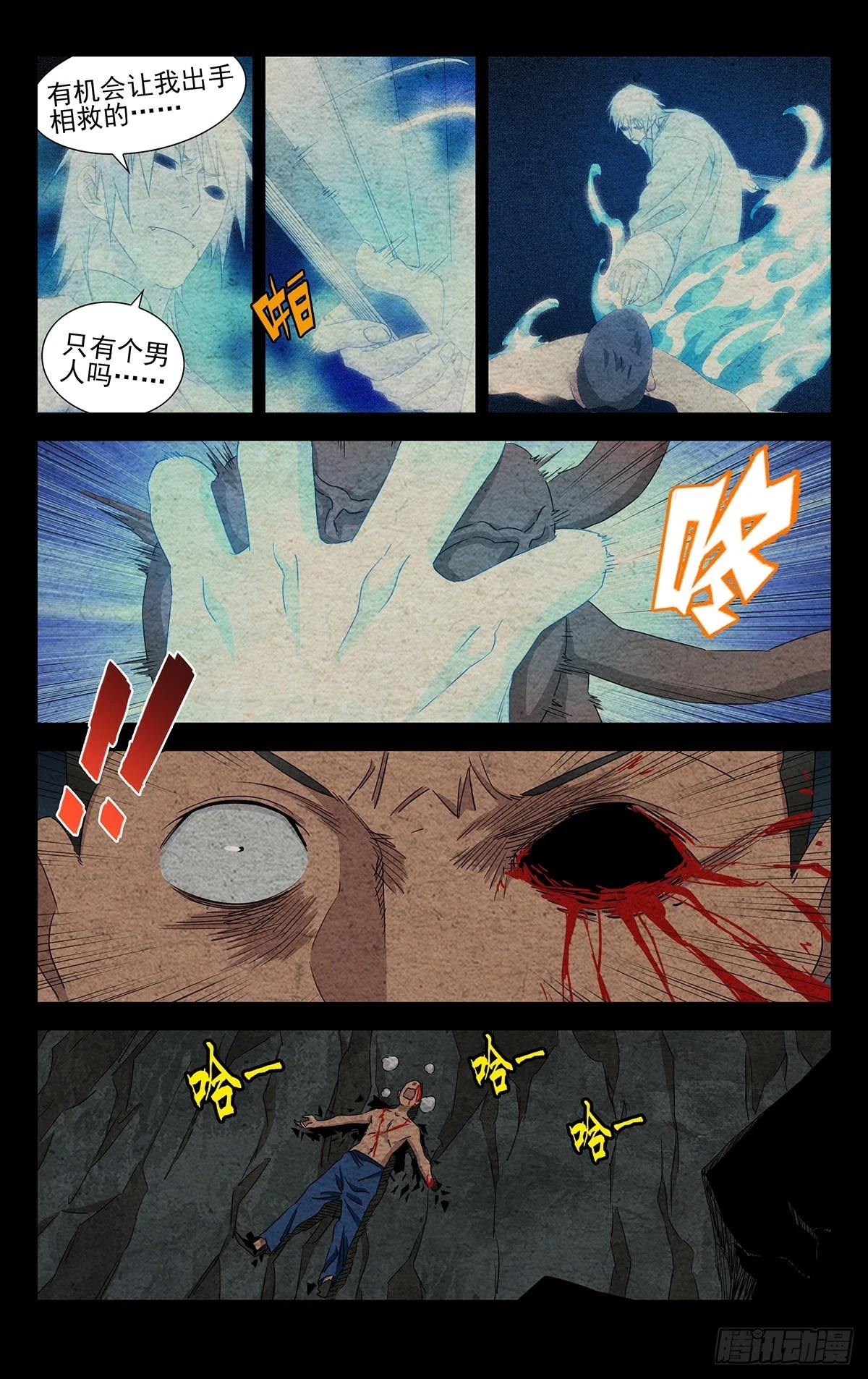 24.怪可惜的 第6页