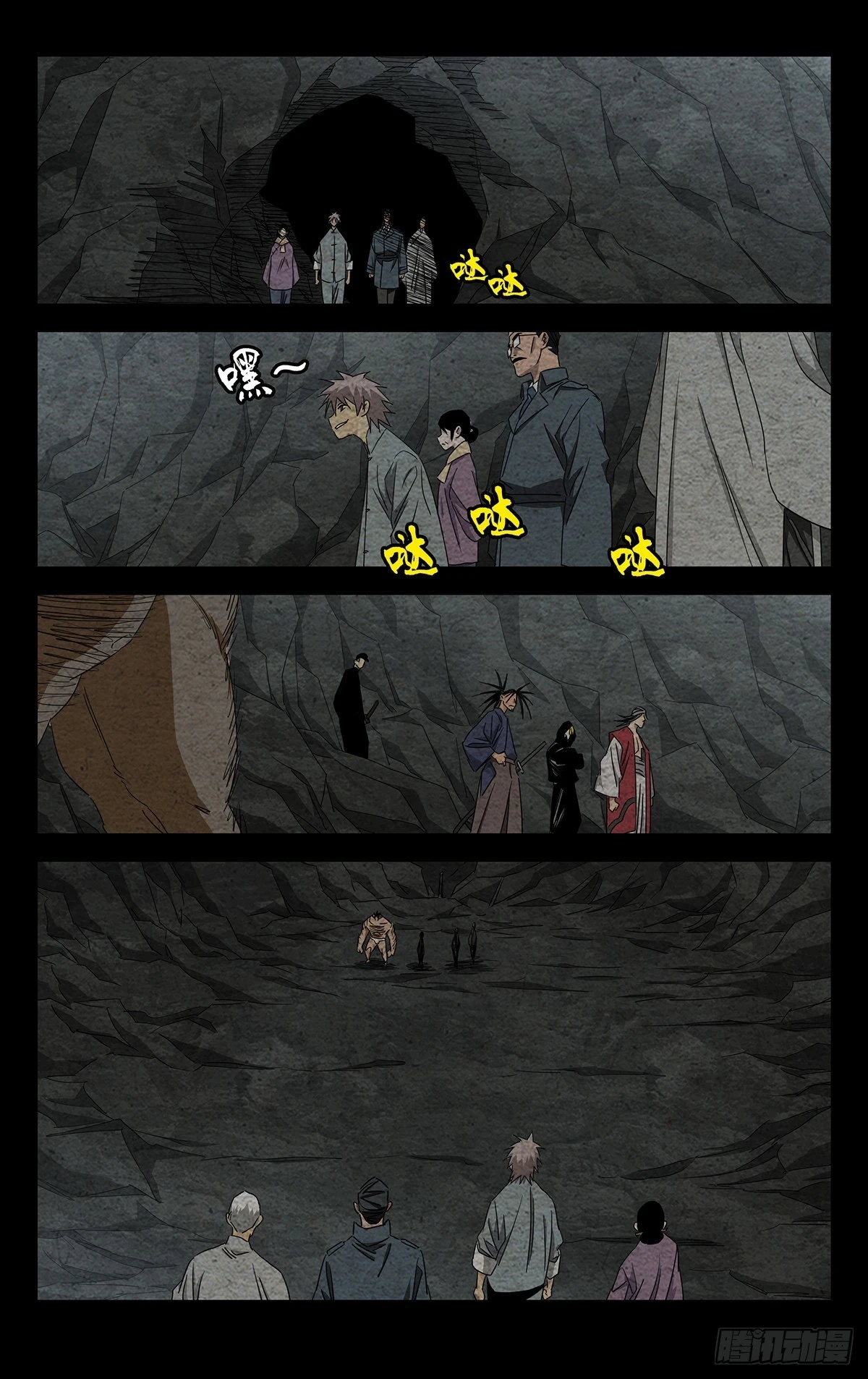 24.怪可惜的 第7页