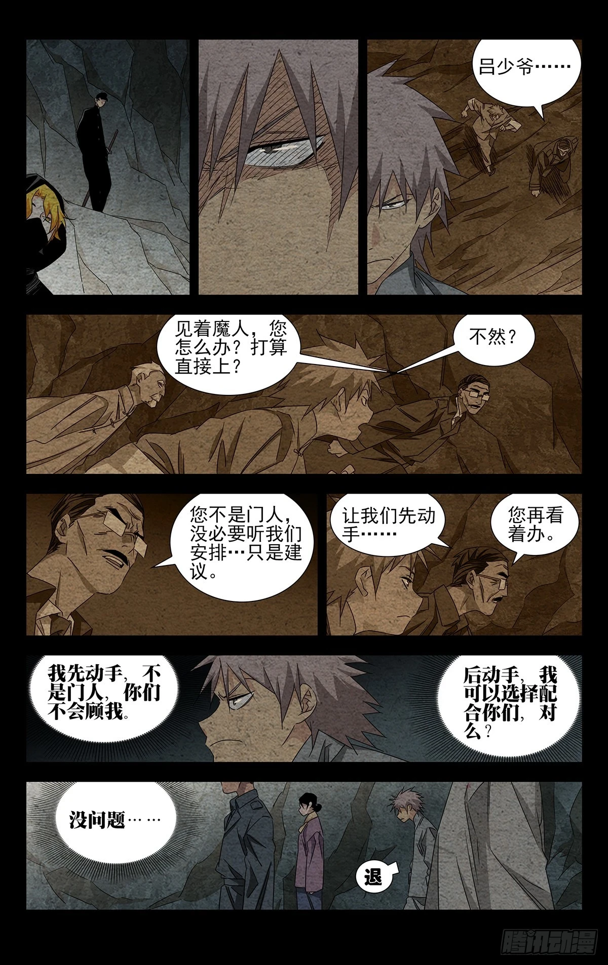 24.怪可惜的 第8页