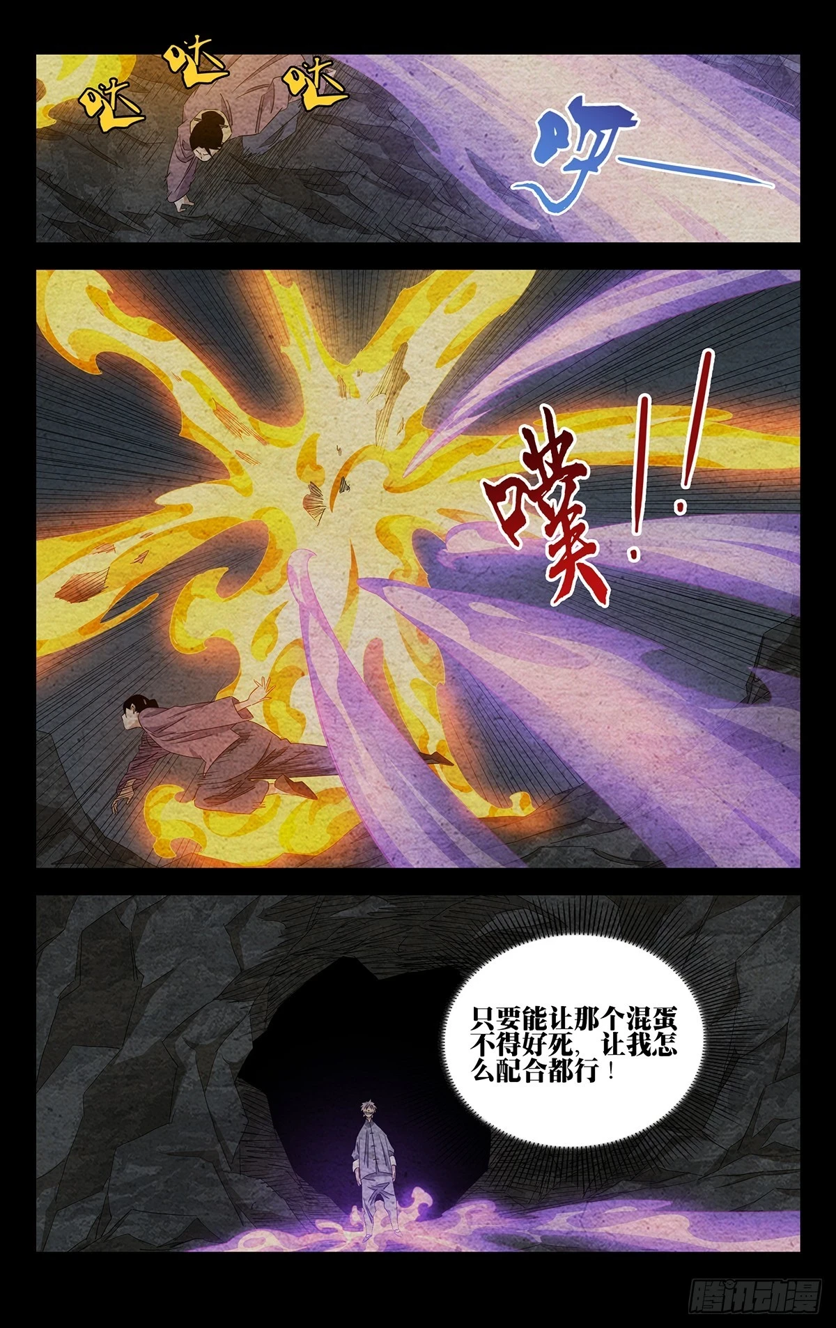 24.怪可惜的 第14页
