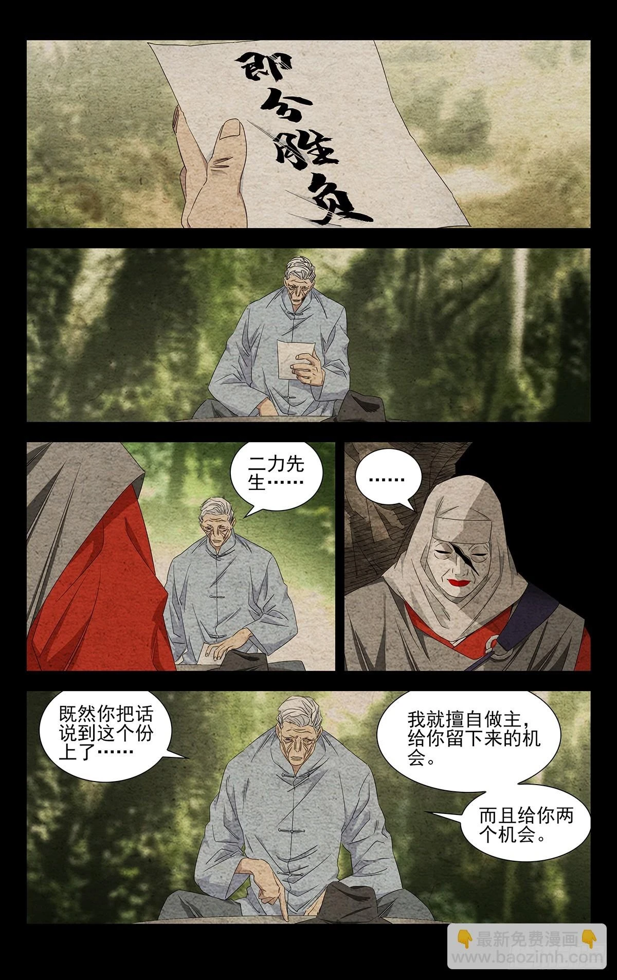 24.怪可惜的 第15页