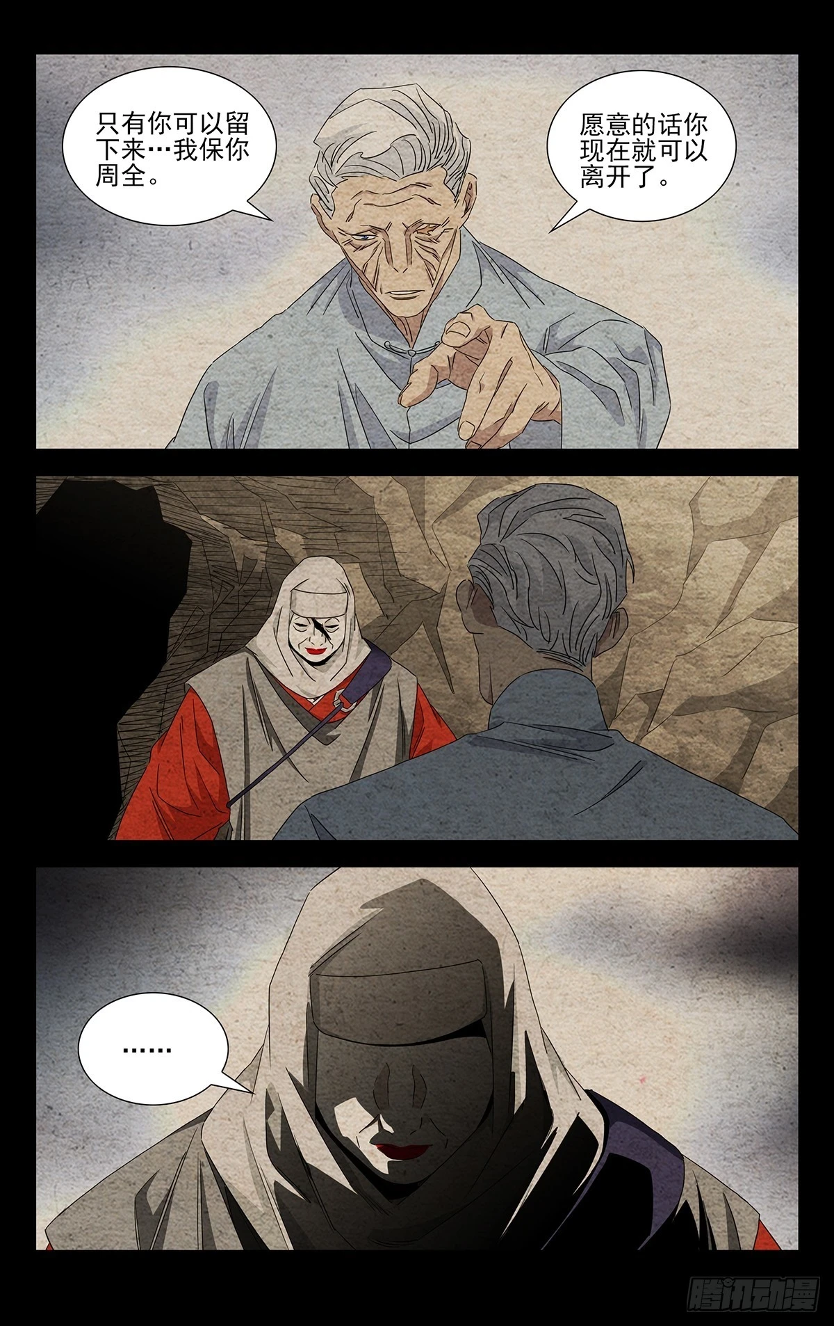 24.怪可惜的 第17页