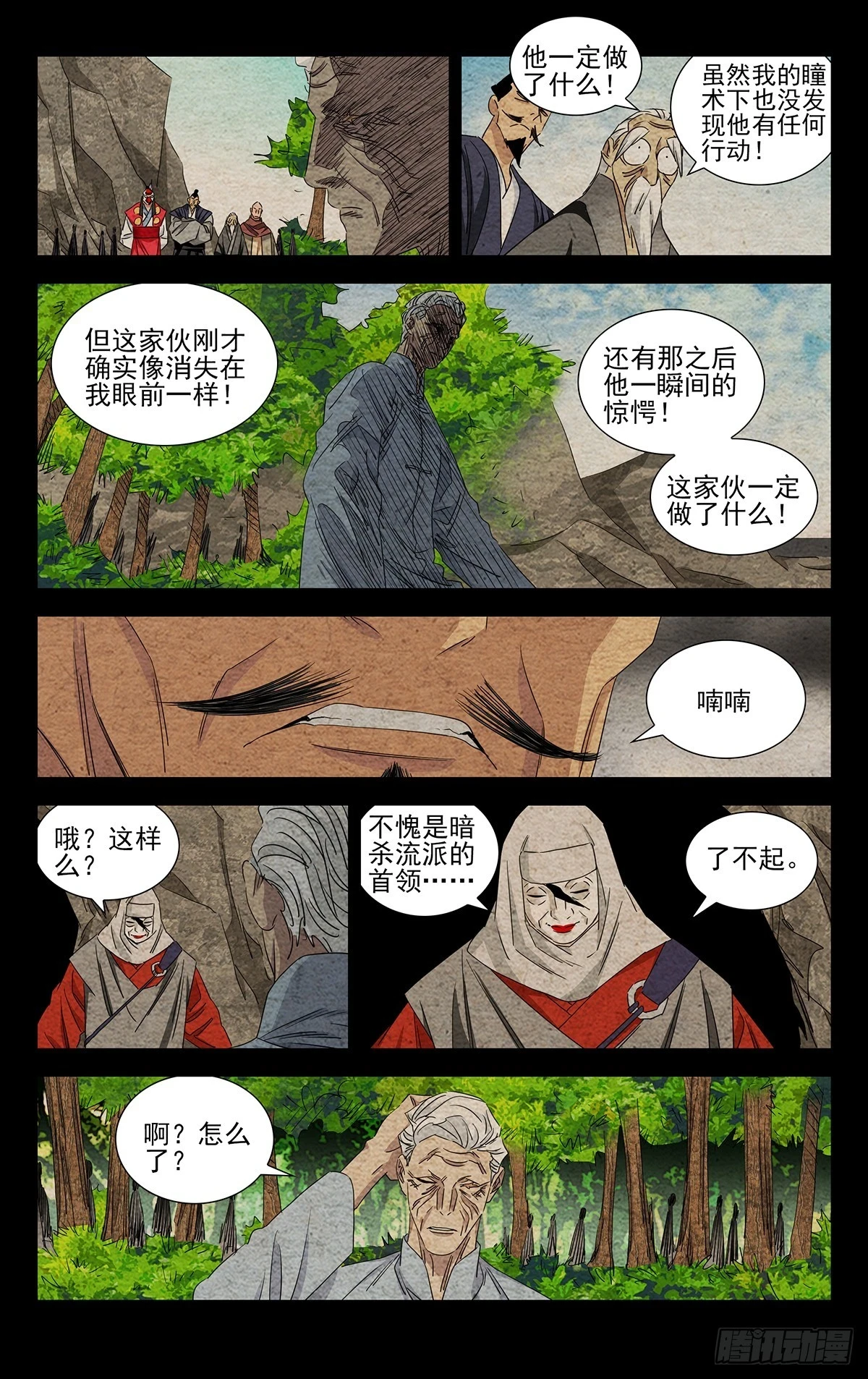 25.杀 第4页