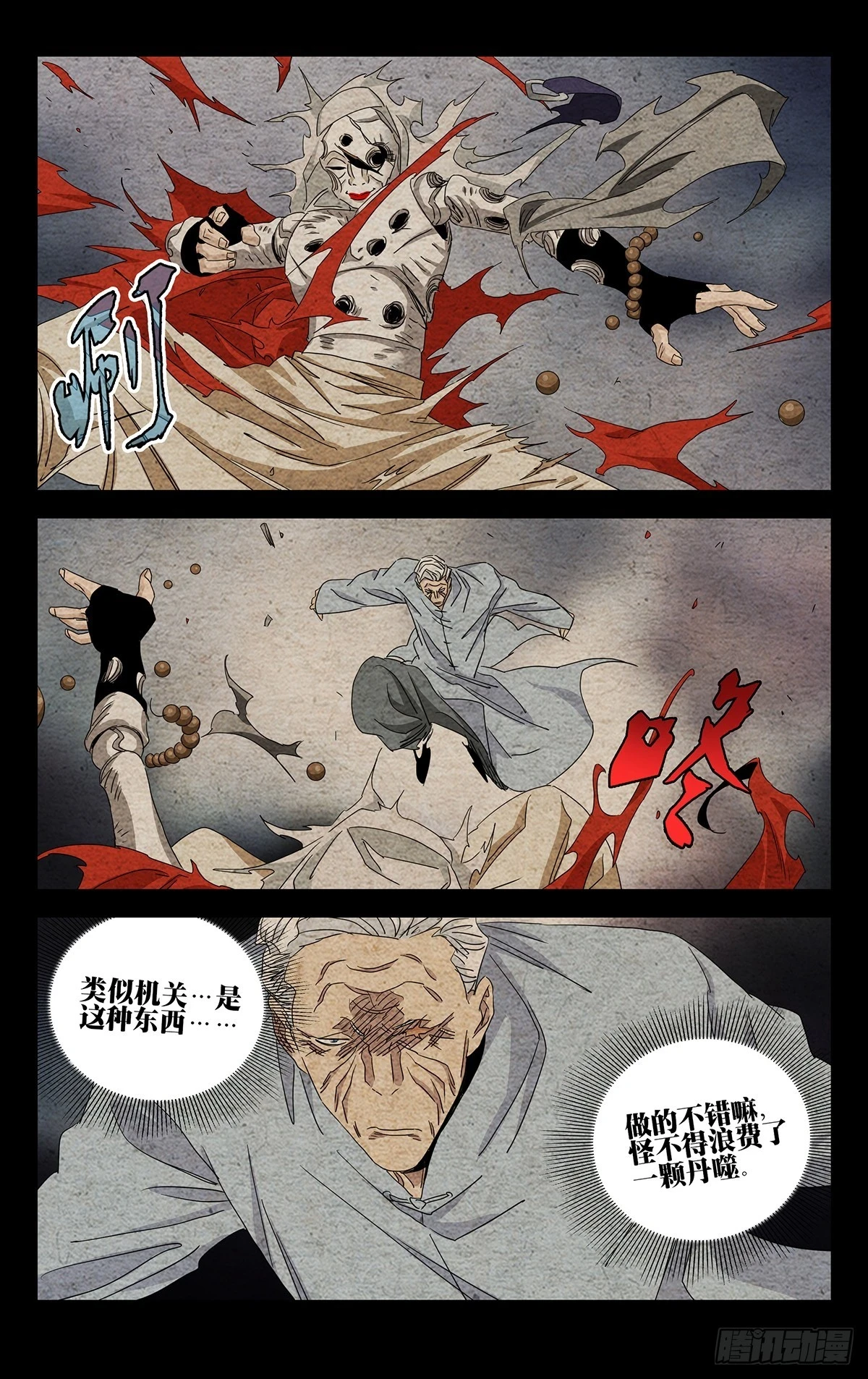 25.杀 第10页