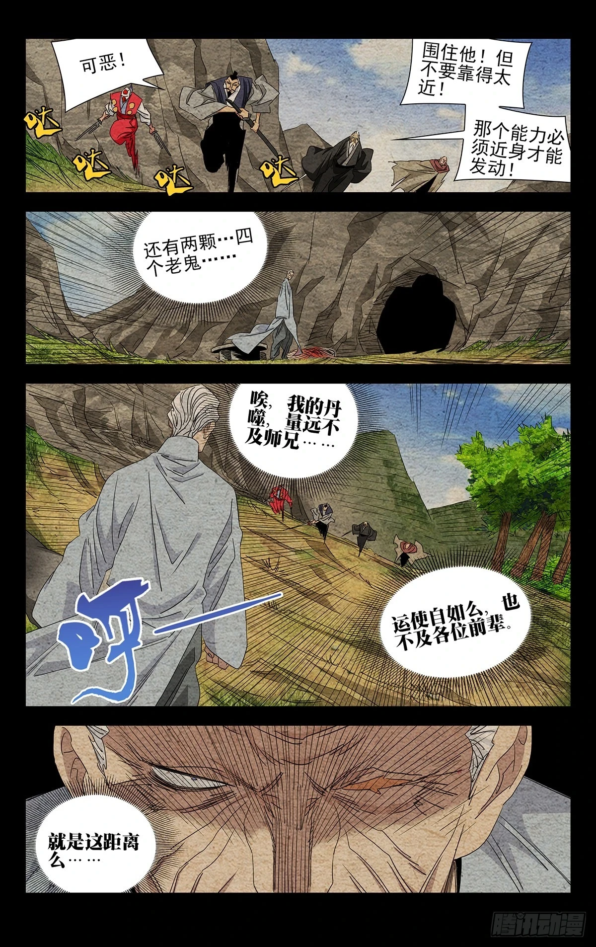 25.杀 第11页