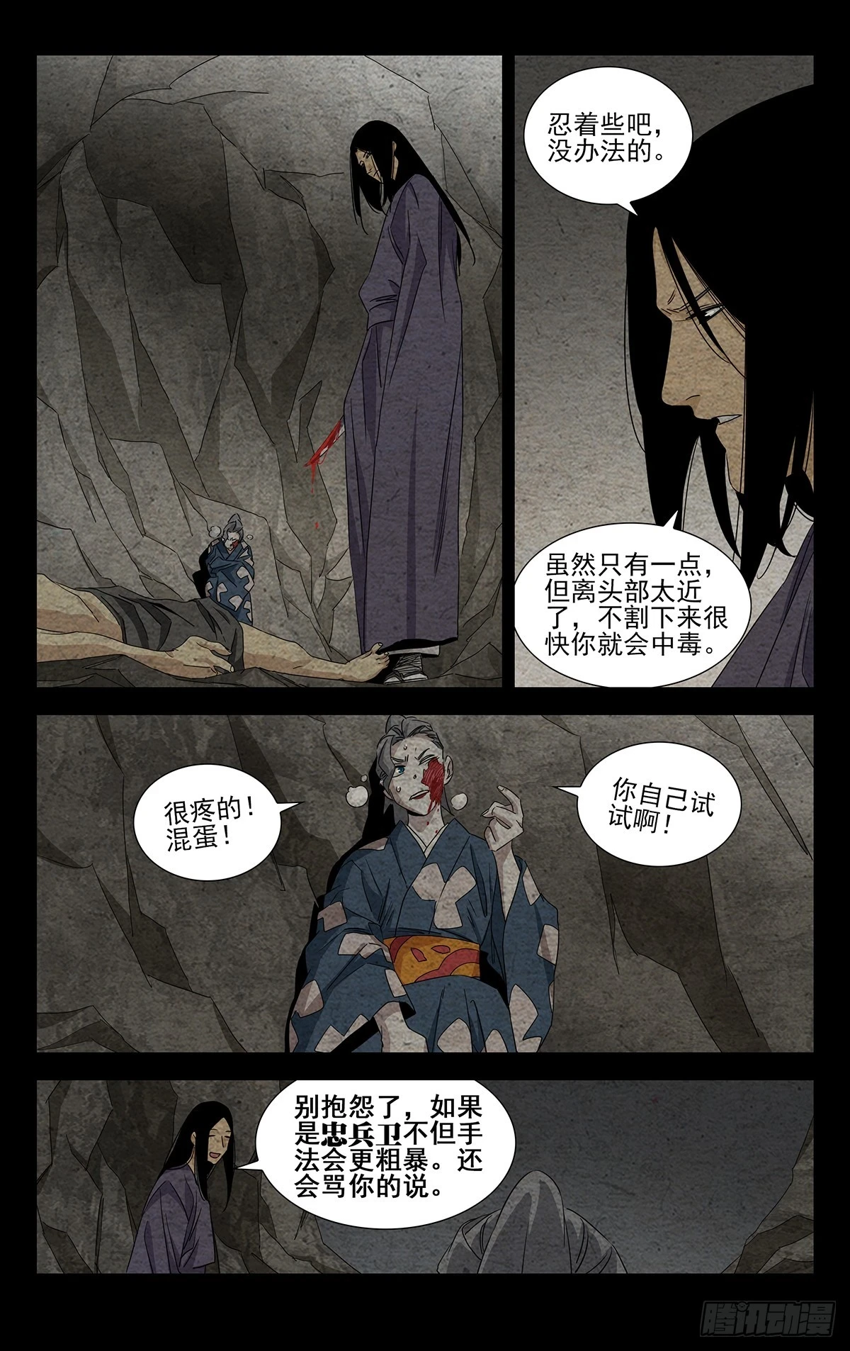 25.杀 第14页