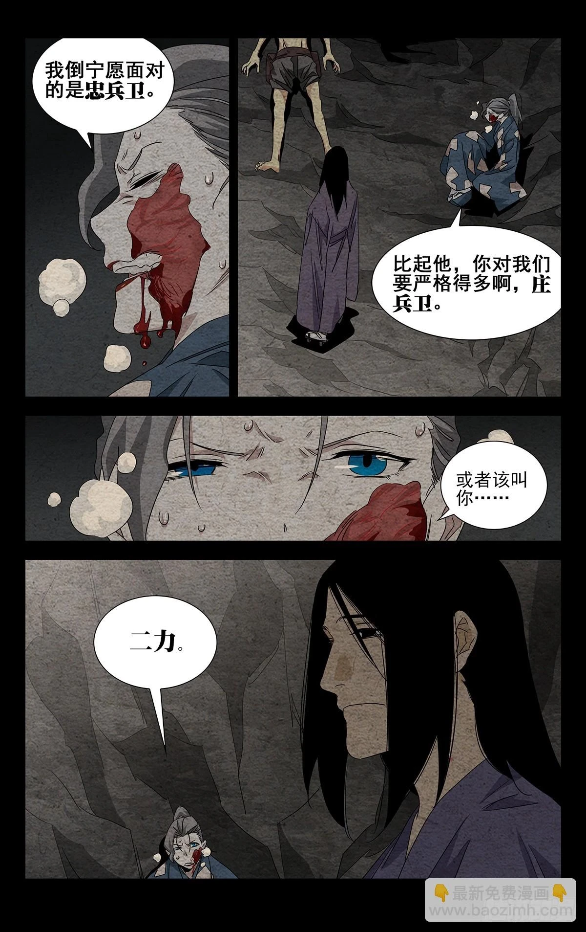 25.杀 第15页