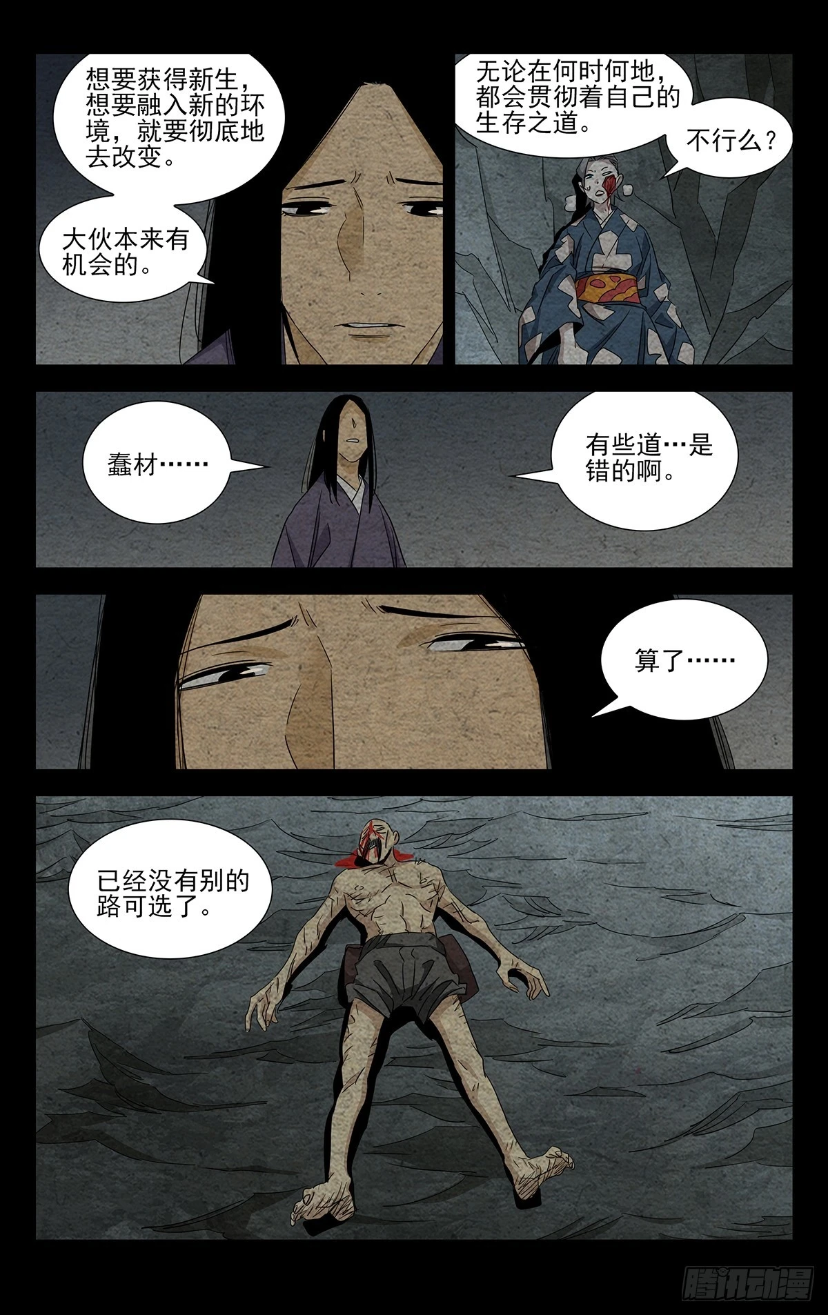 25.杀 第16页