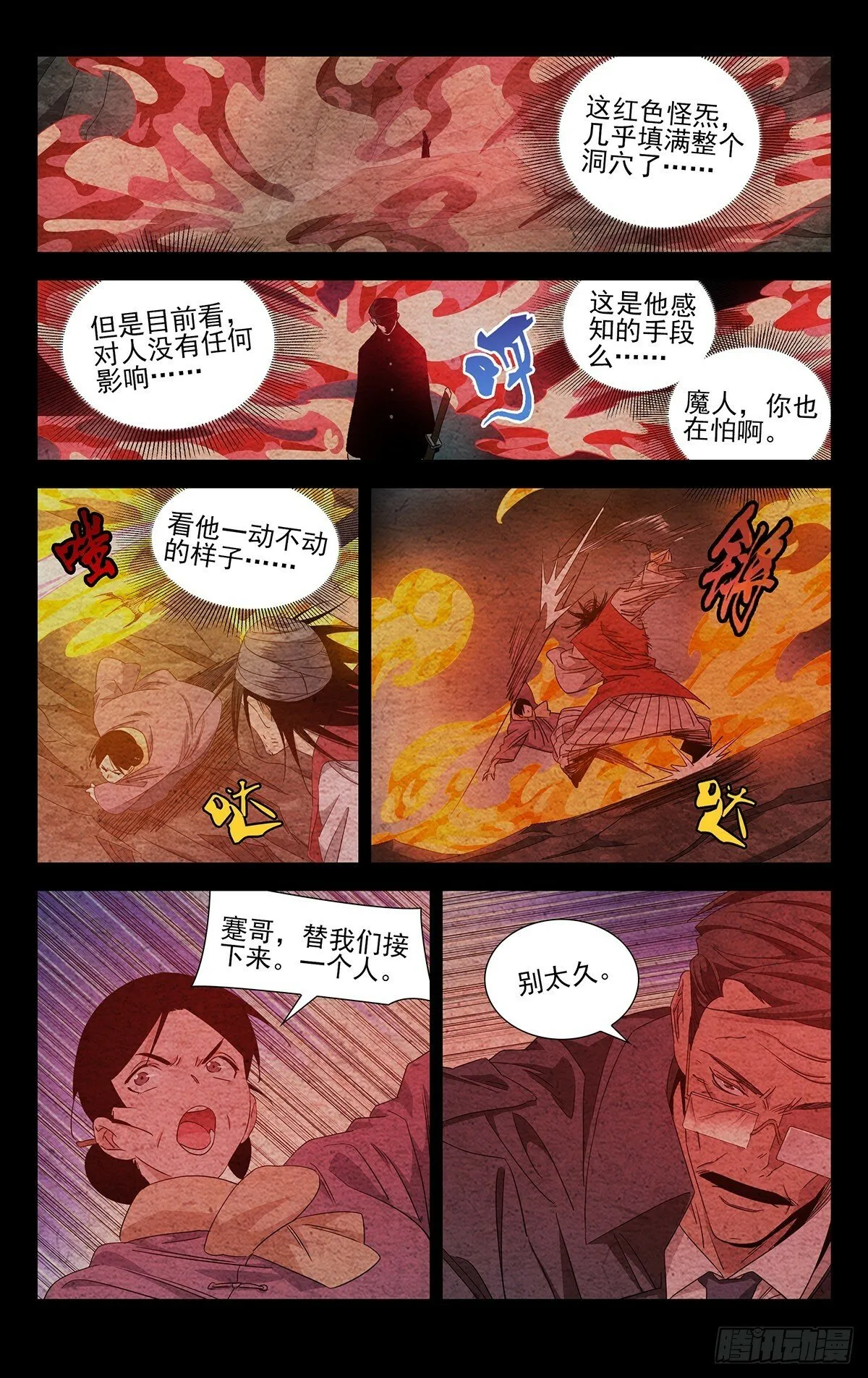 26.混战 第1页