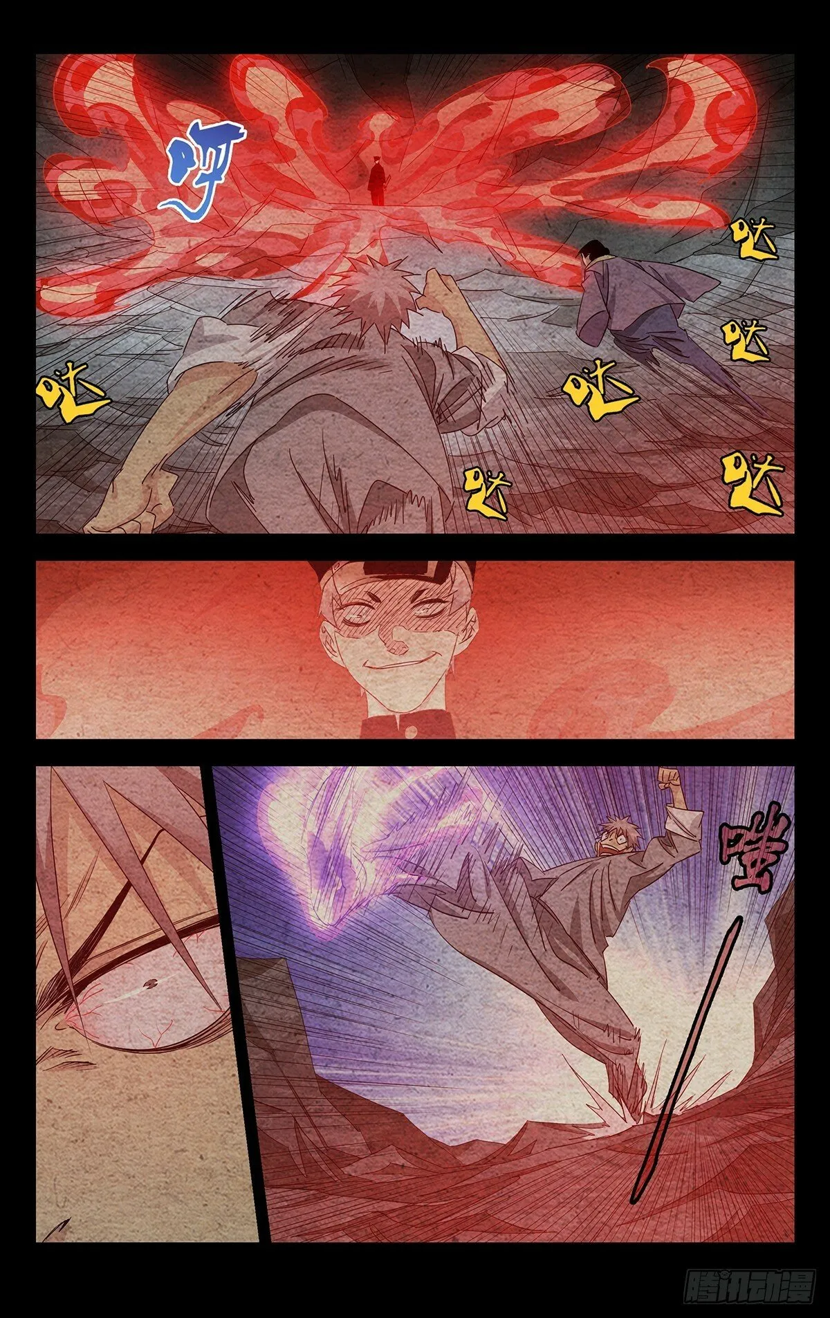 26.混战 第4页