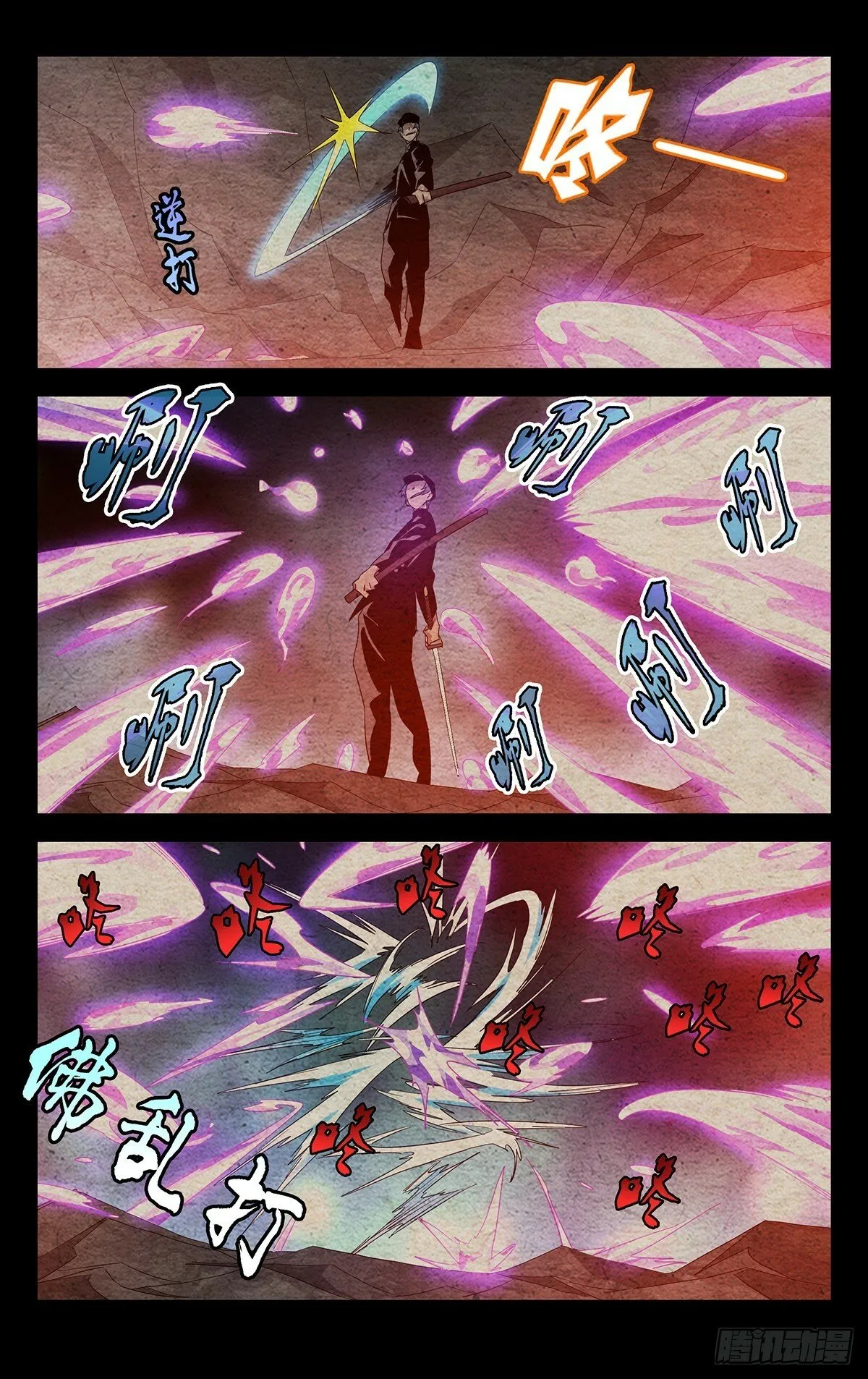 26.混战 第7页