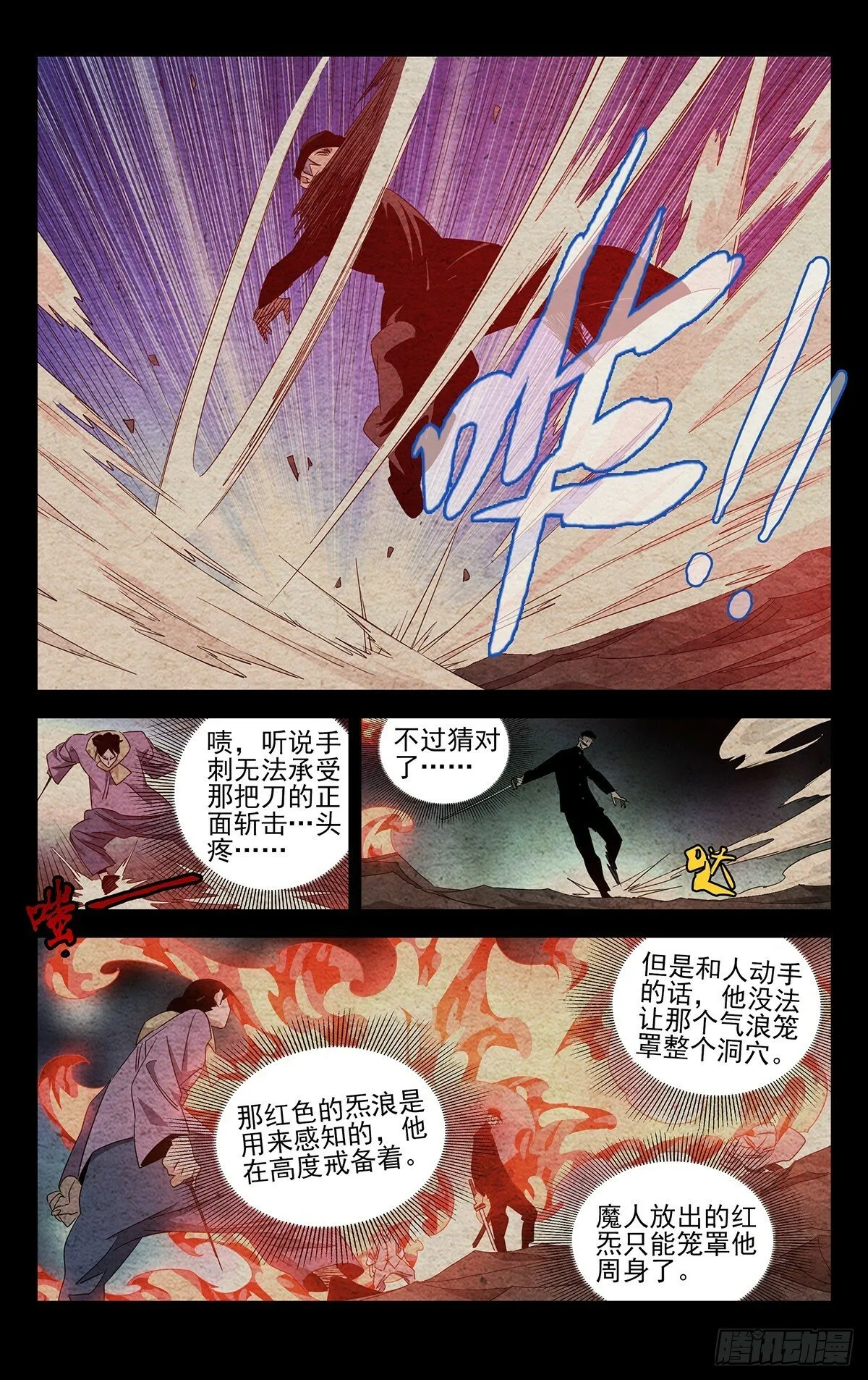 26.混战 第9页