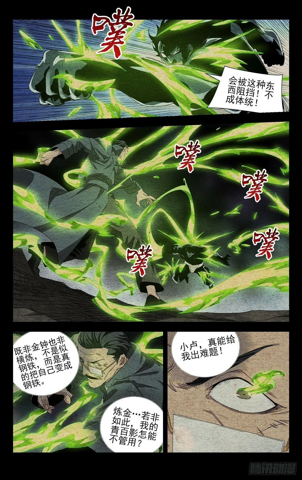 26.混战 第11页