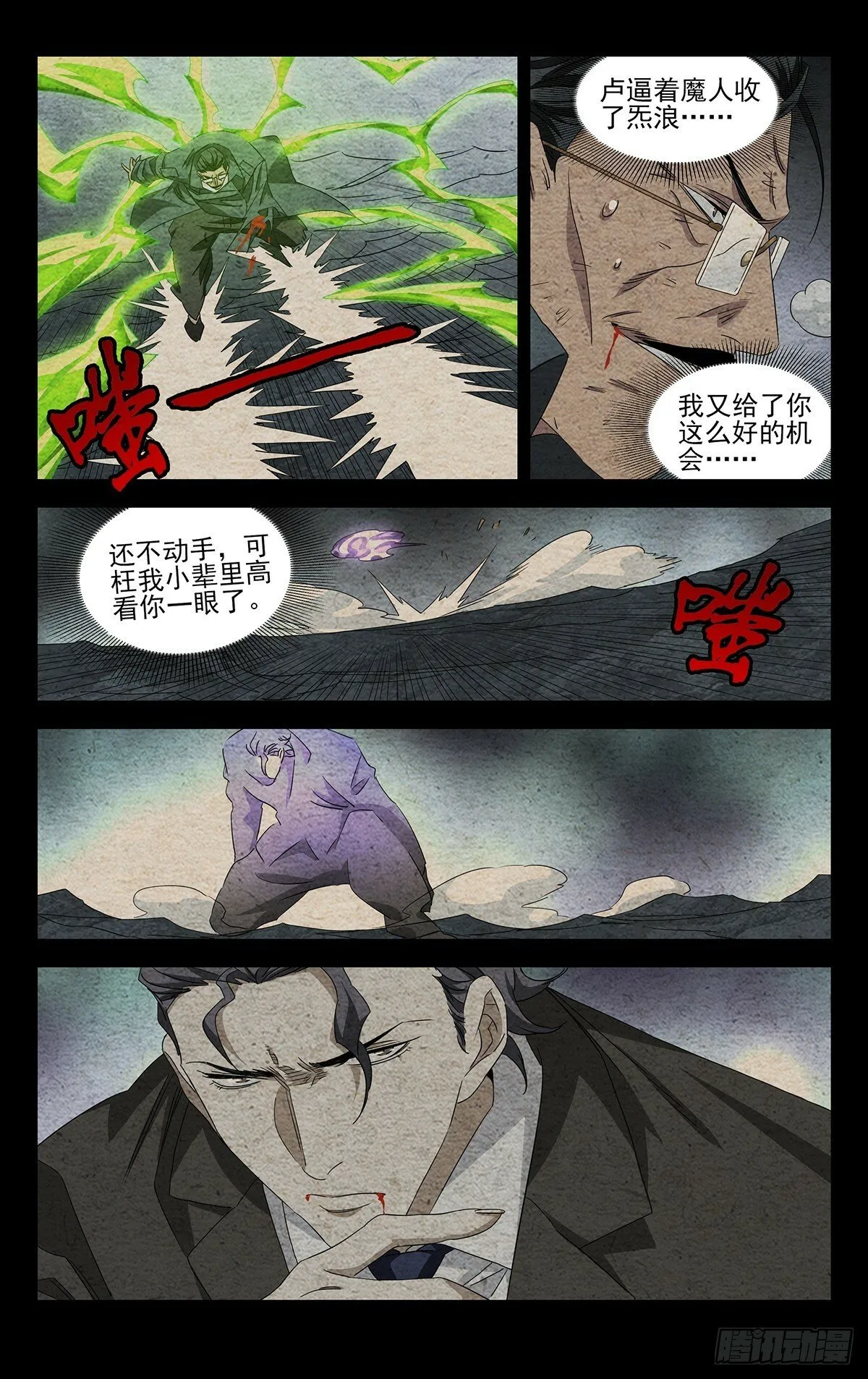 26.混战 第14页