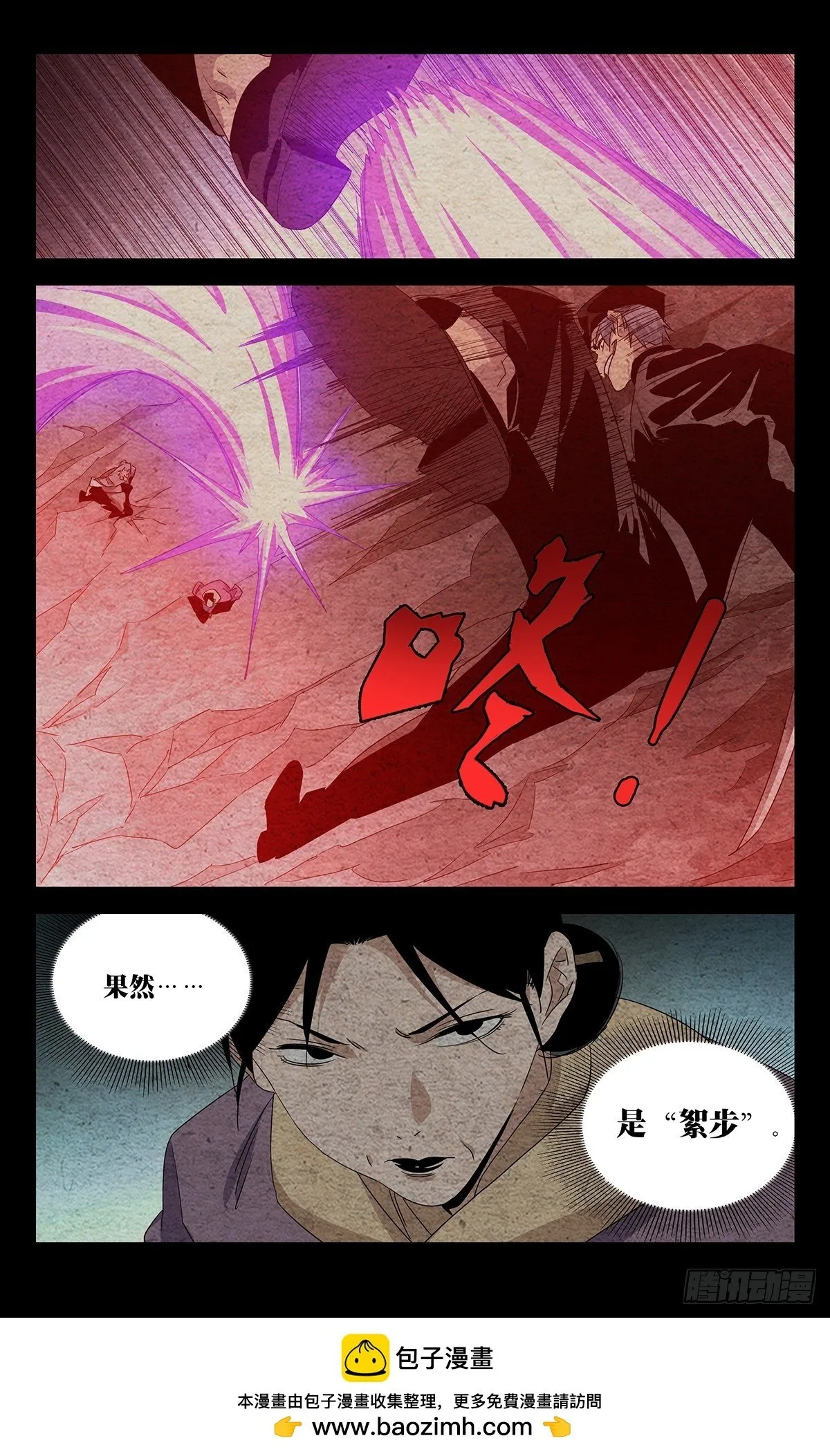 26.混战 第18页