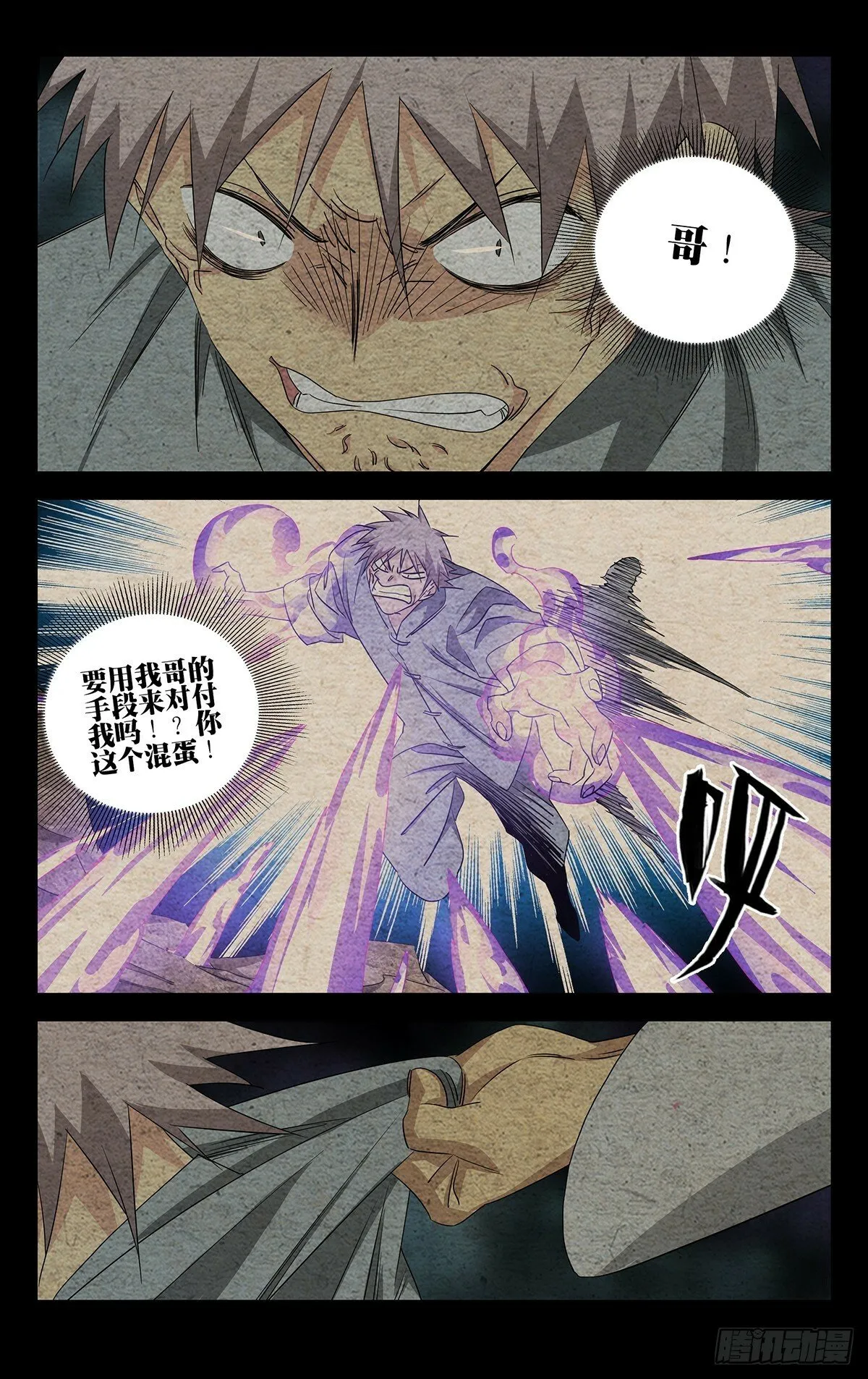 27.剑客 第4页