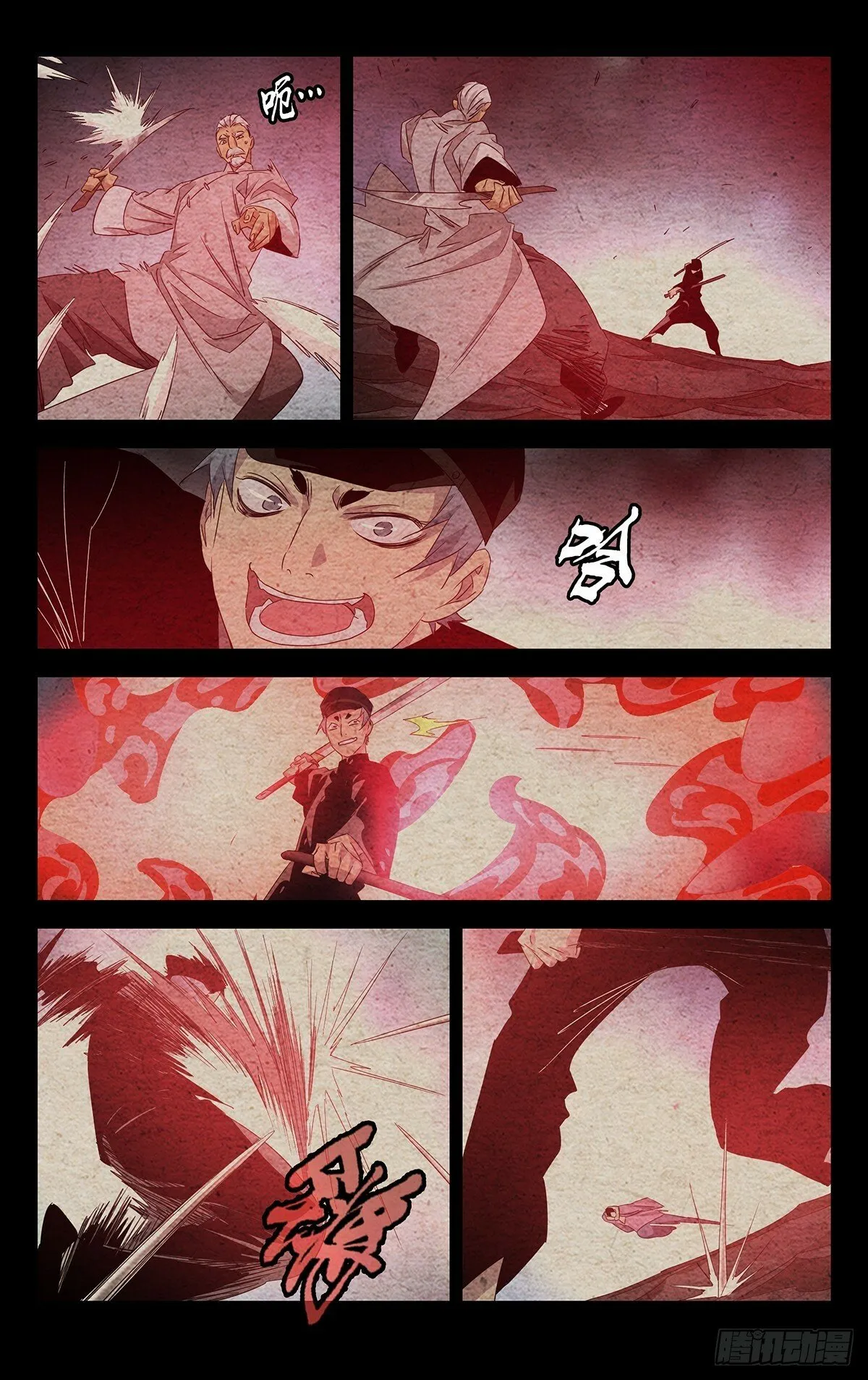 27.剑客 第8页