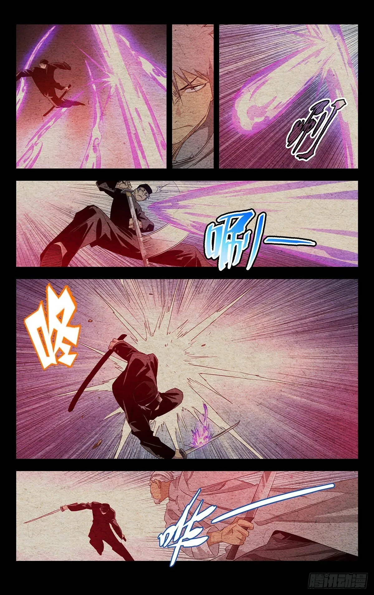 27.剑客 第10页