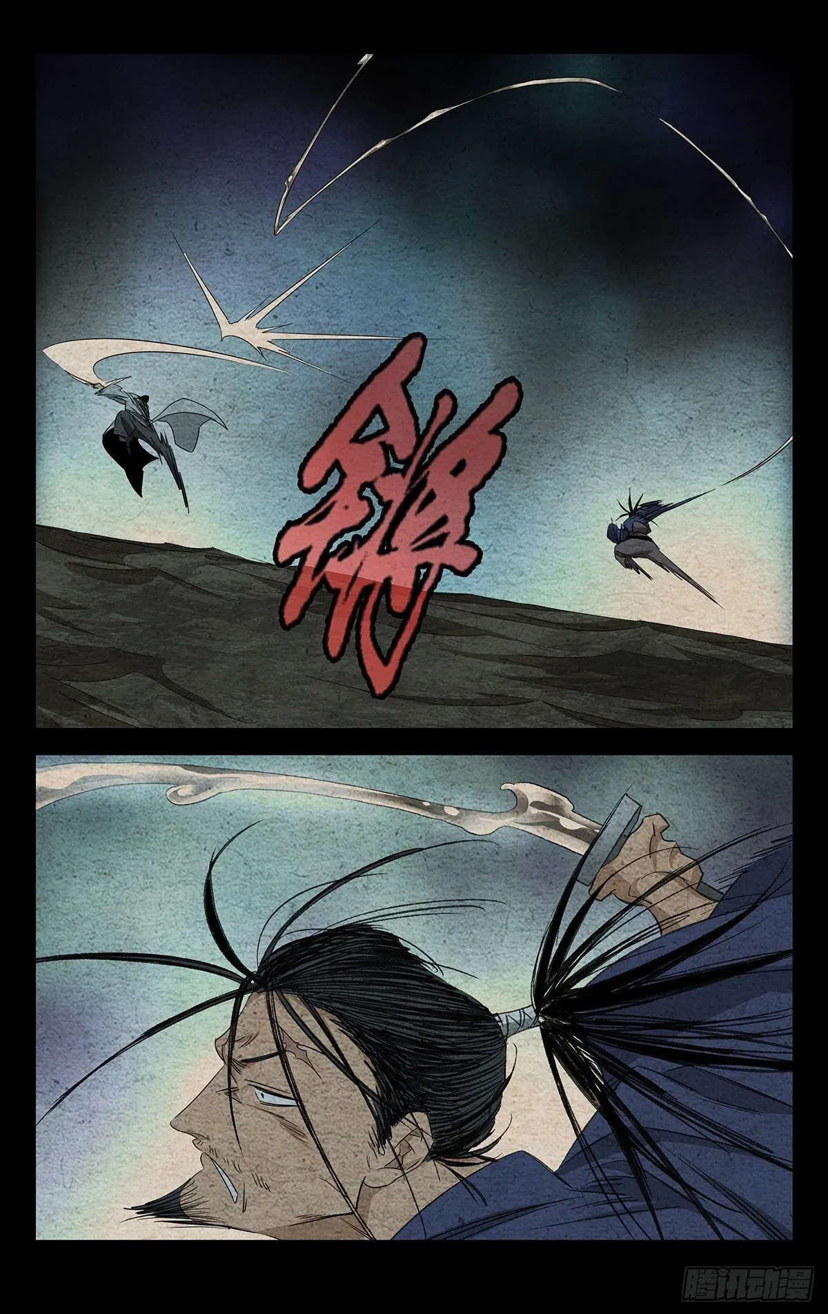 27.剑客 第18页