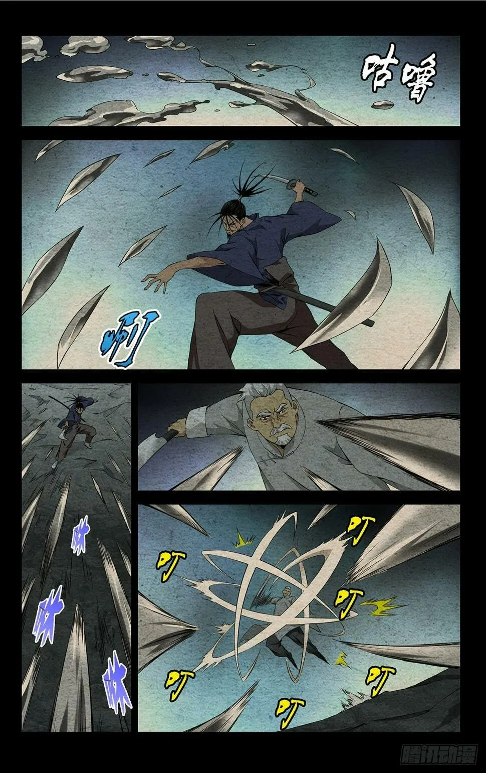 28.出其不意 第2页