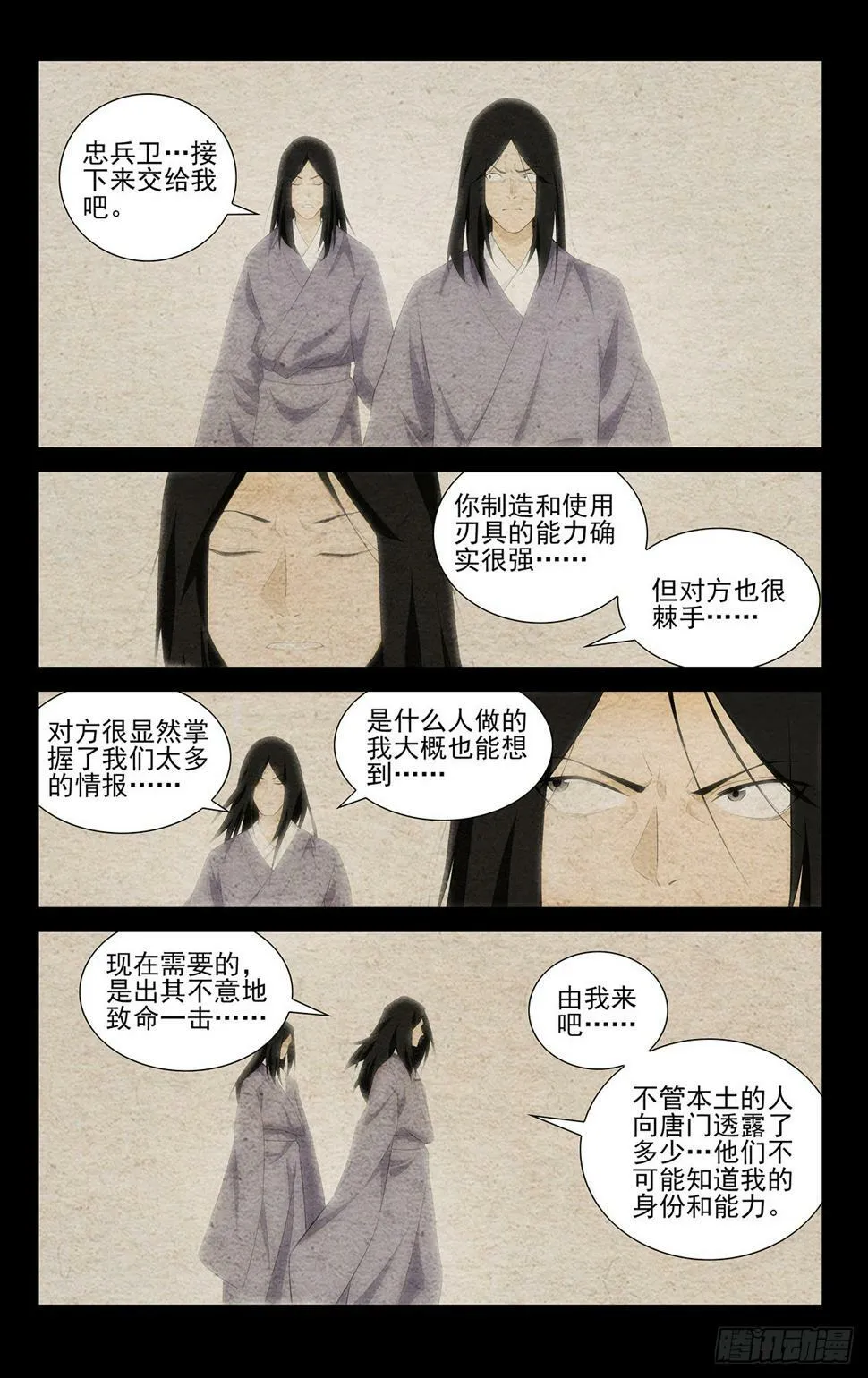 28.出其不意 第8页