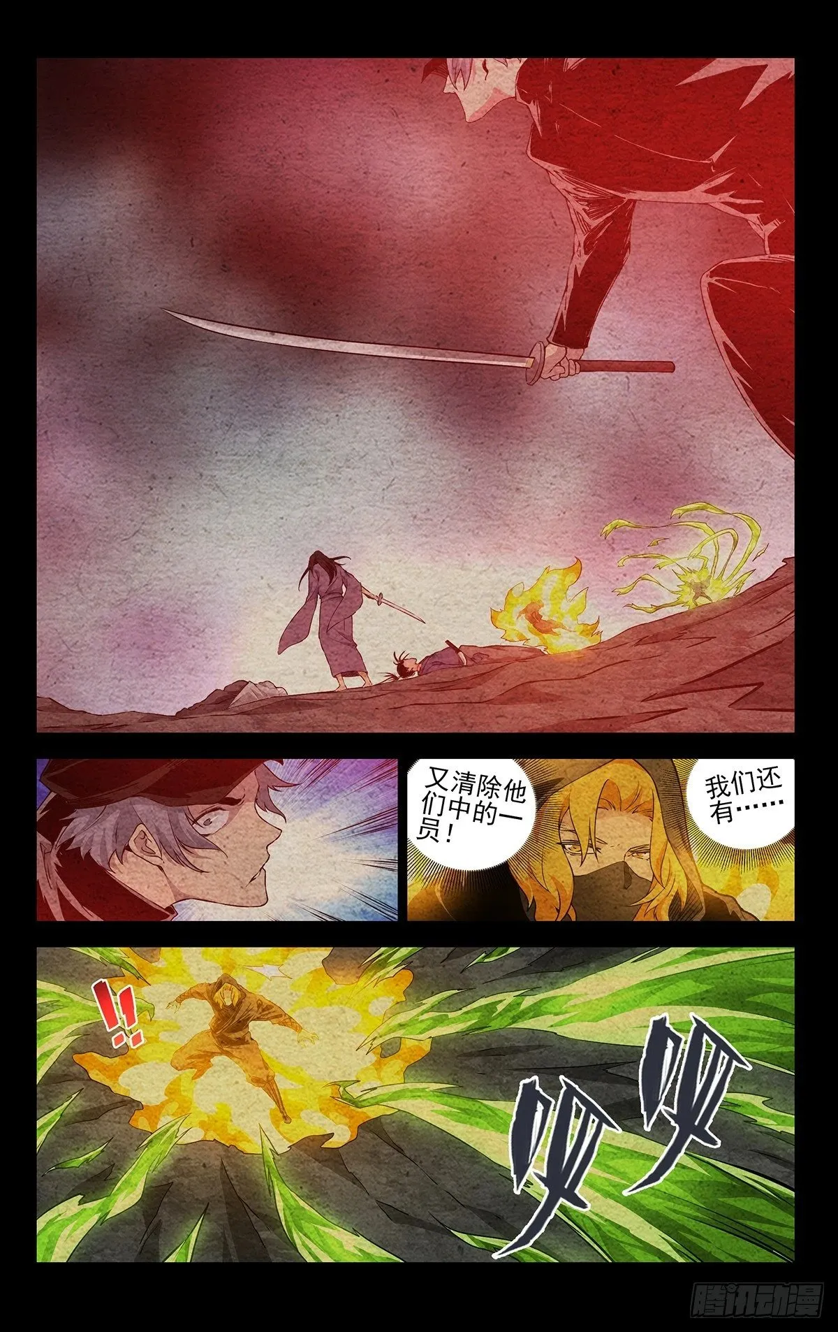 29.一切皆如你所言…… 第1页