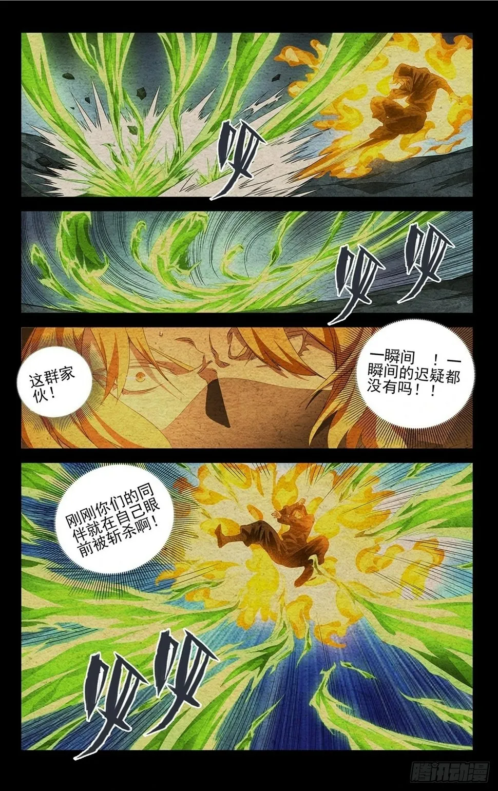 29.一切皆如你所言…… 第2页
