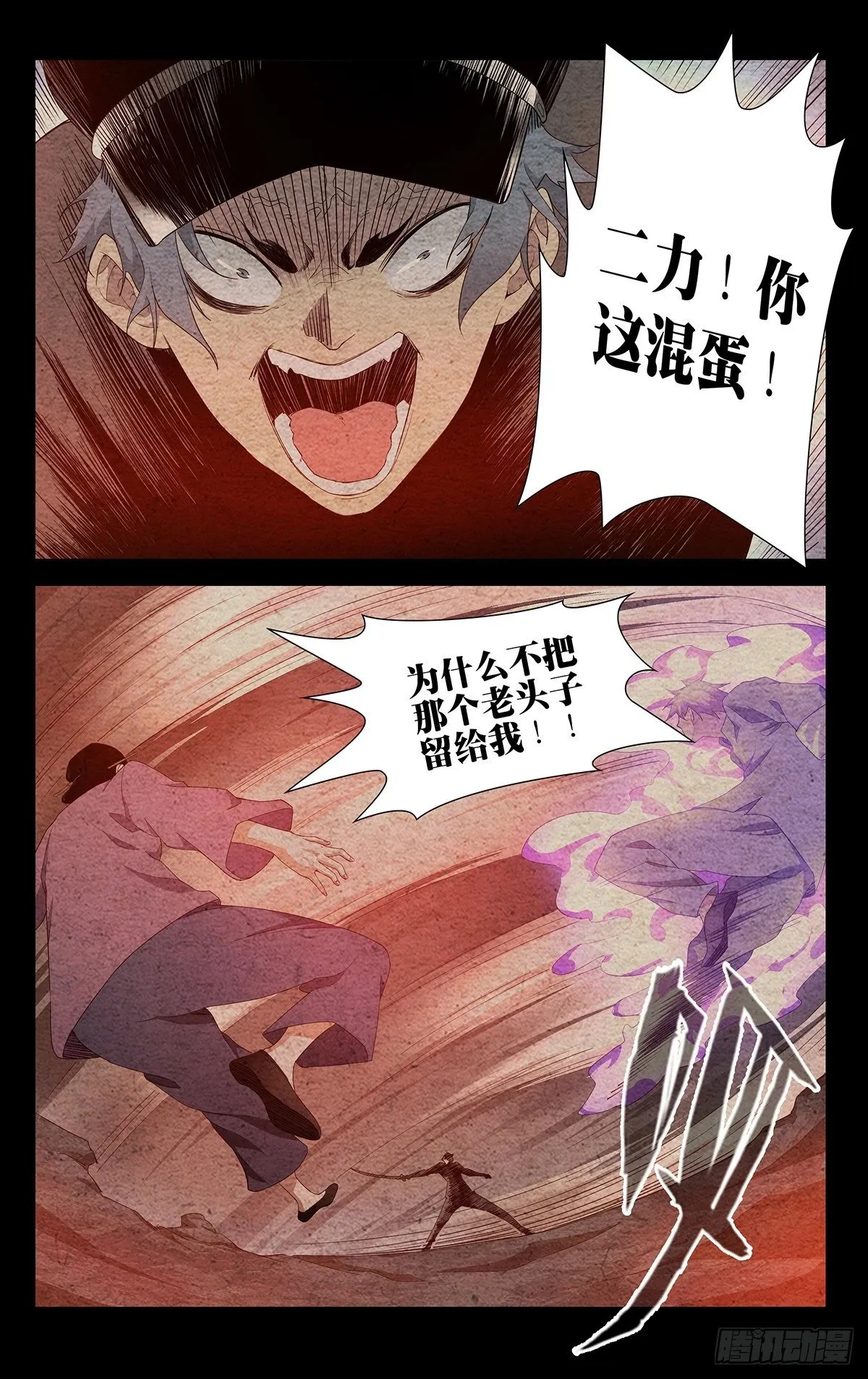 29.一切皆如你所言…… 第4页