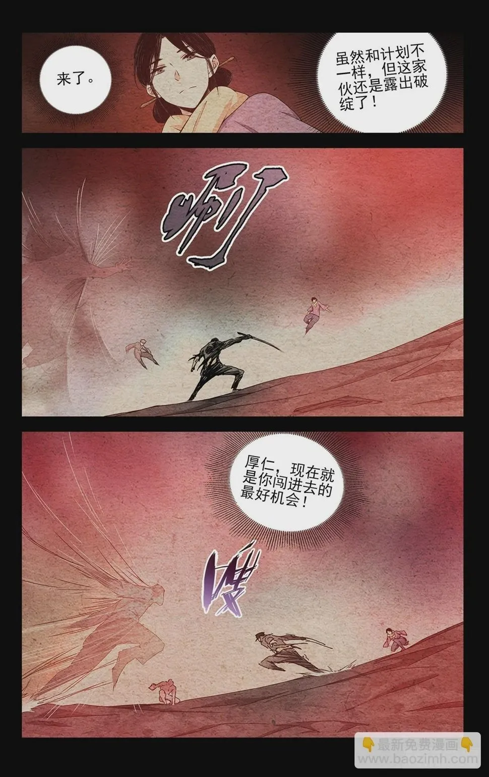 29.一切皆如你所言…… 第5页