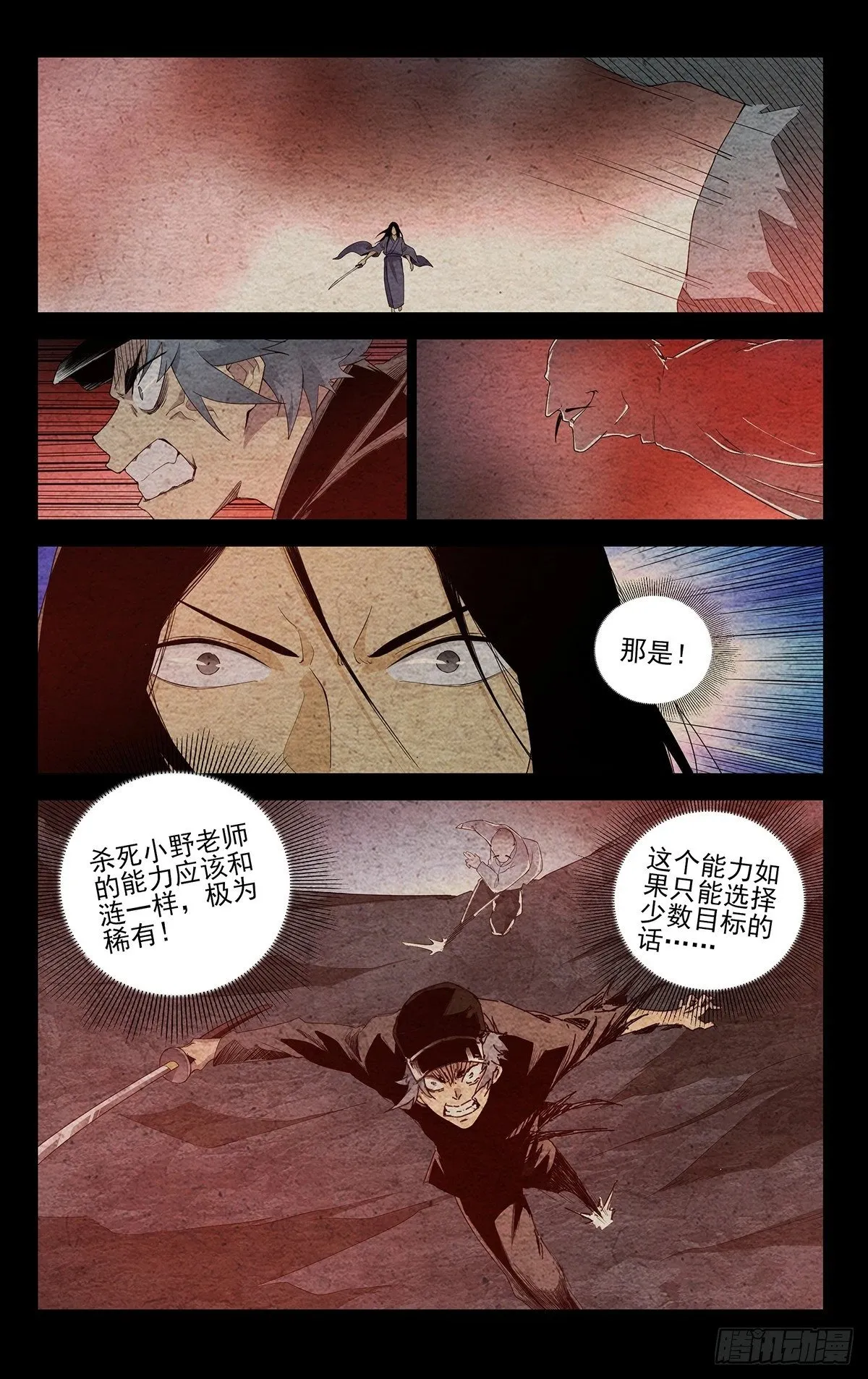 29.一切皆如你所言…… 第6页