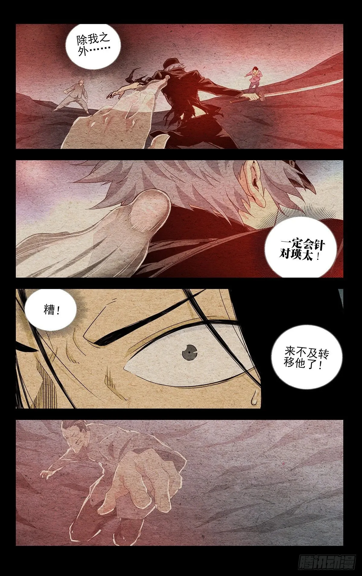 29.一切皆如你所言…… 第7页