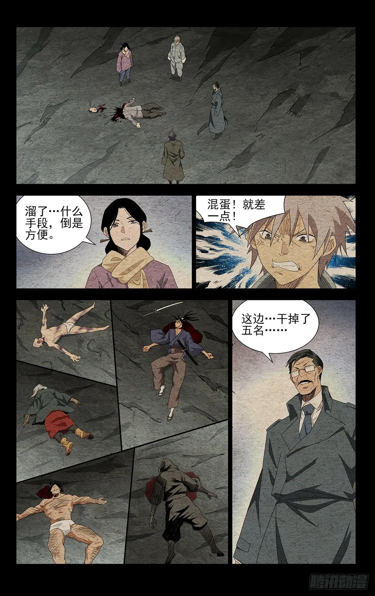 30.带我们找到他！ 第1页
