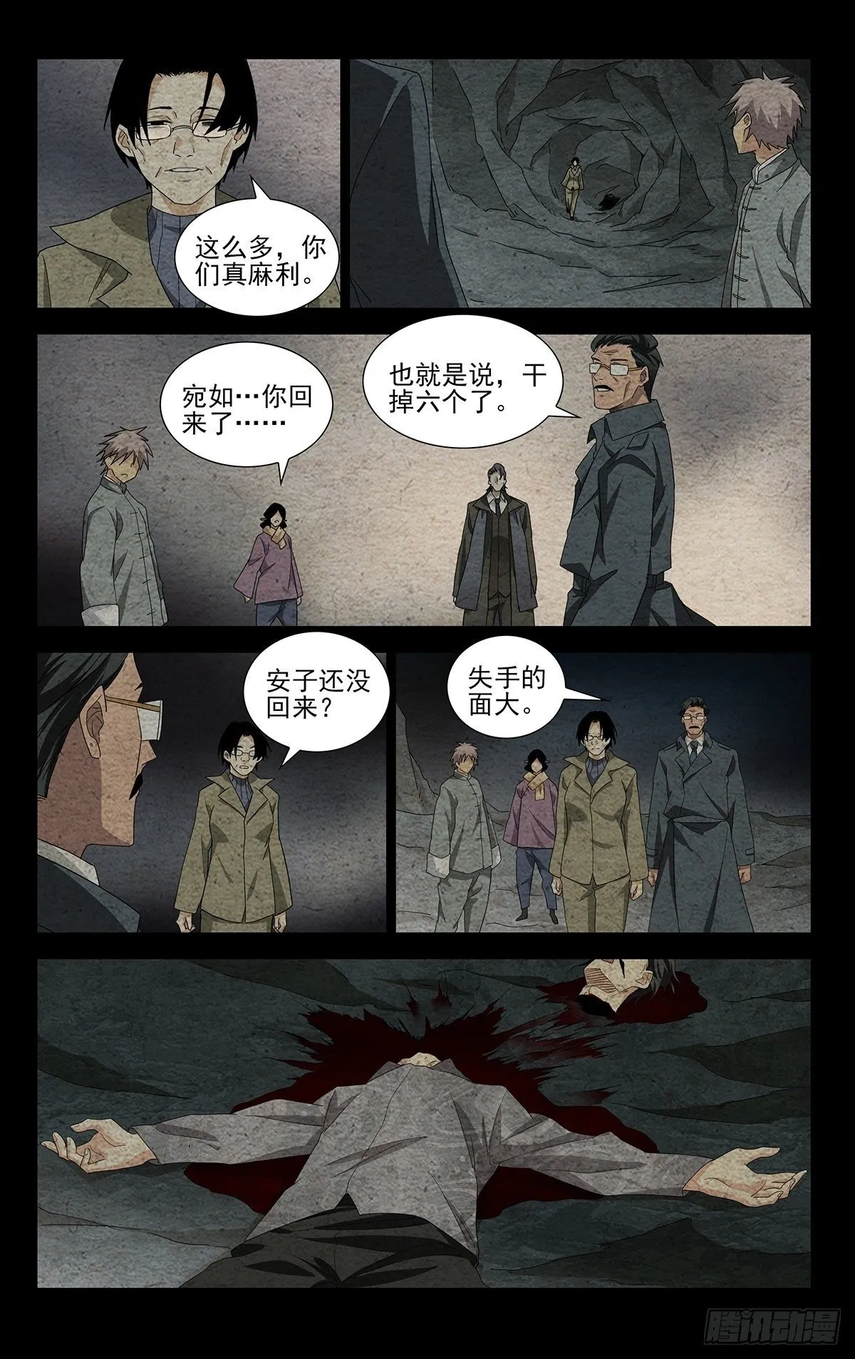 30.带我们找到他！ 第2页