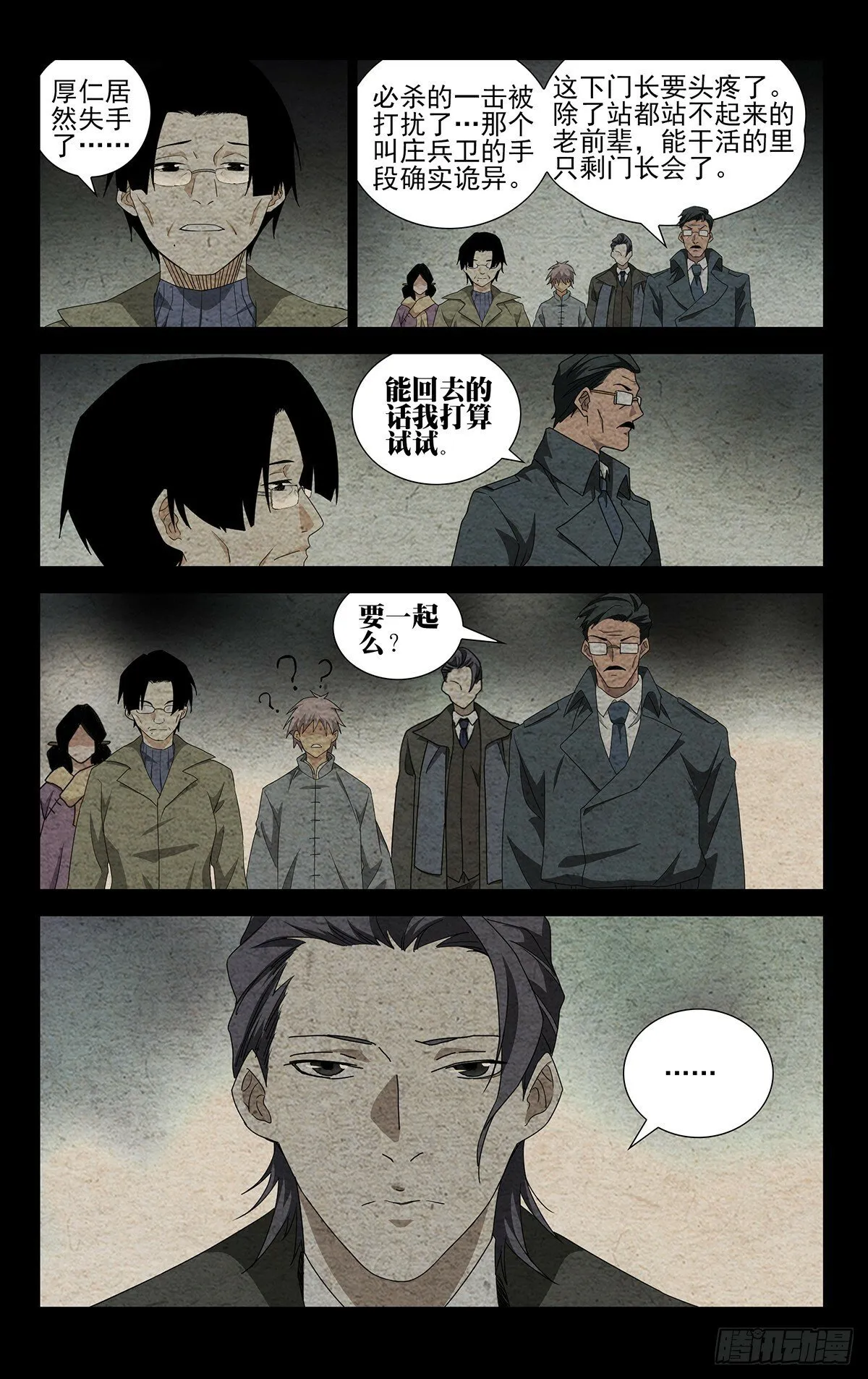 30.带我们找到他！ 第3页